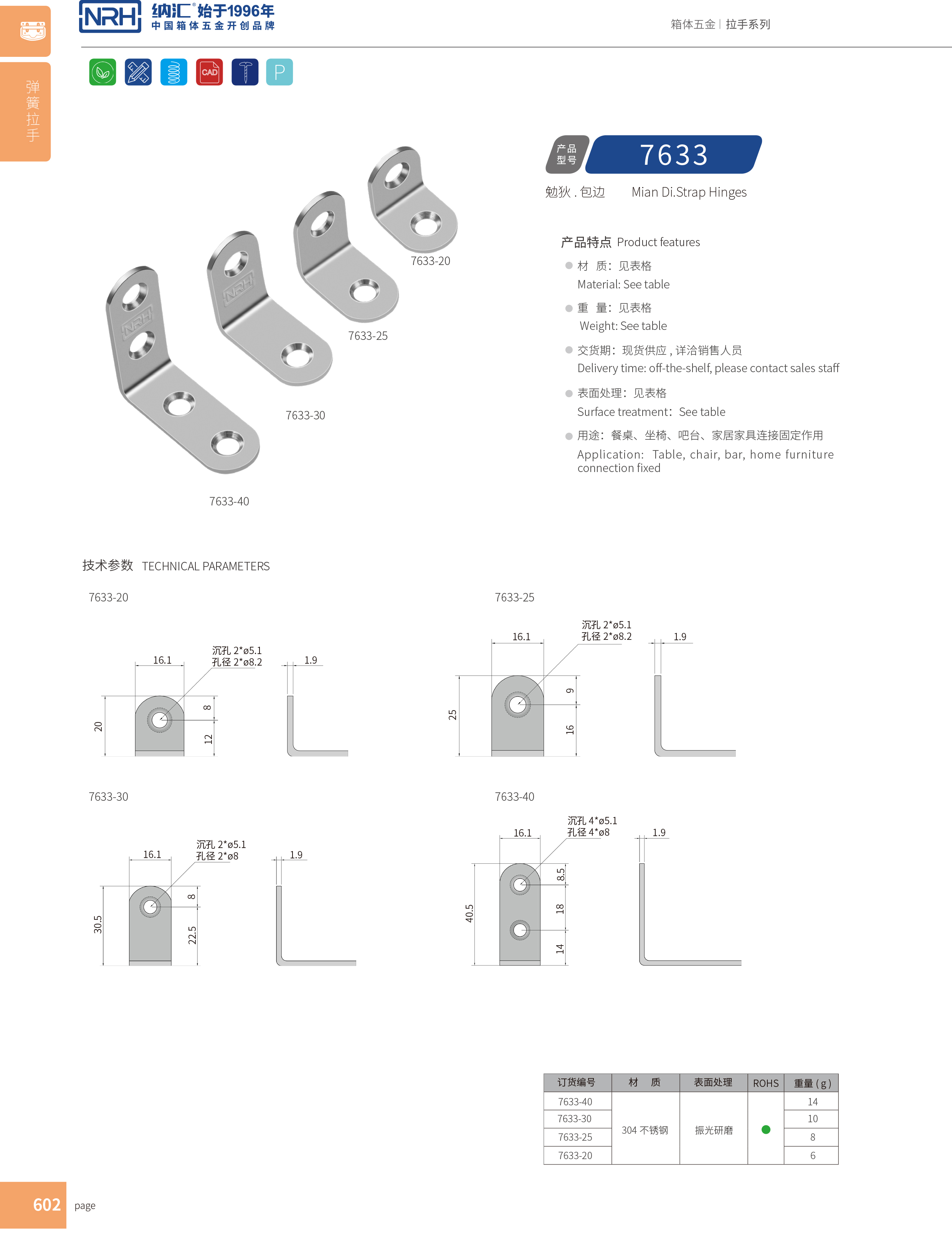 包边7633-20工具箱包角_直角三角护角_NRH花季传媒app包边 