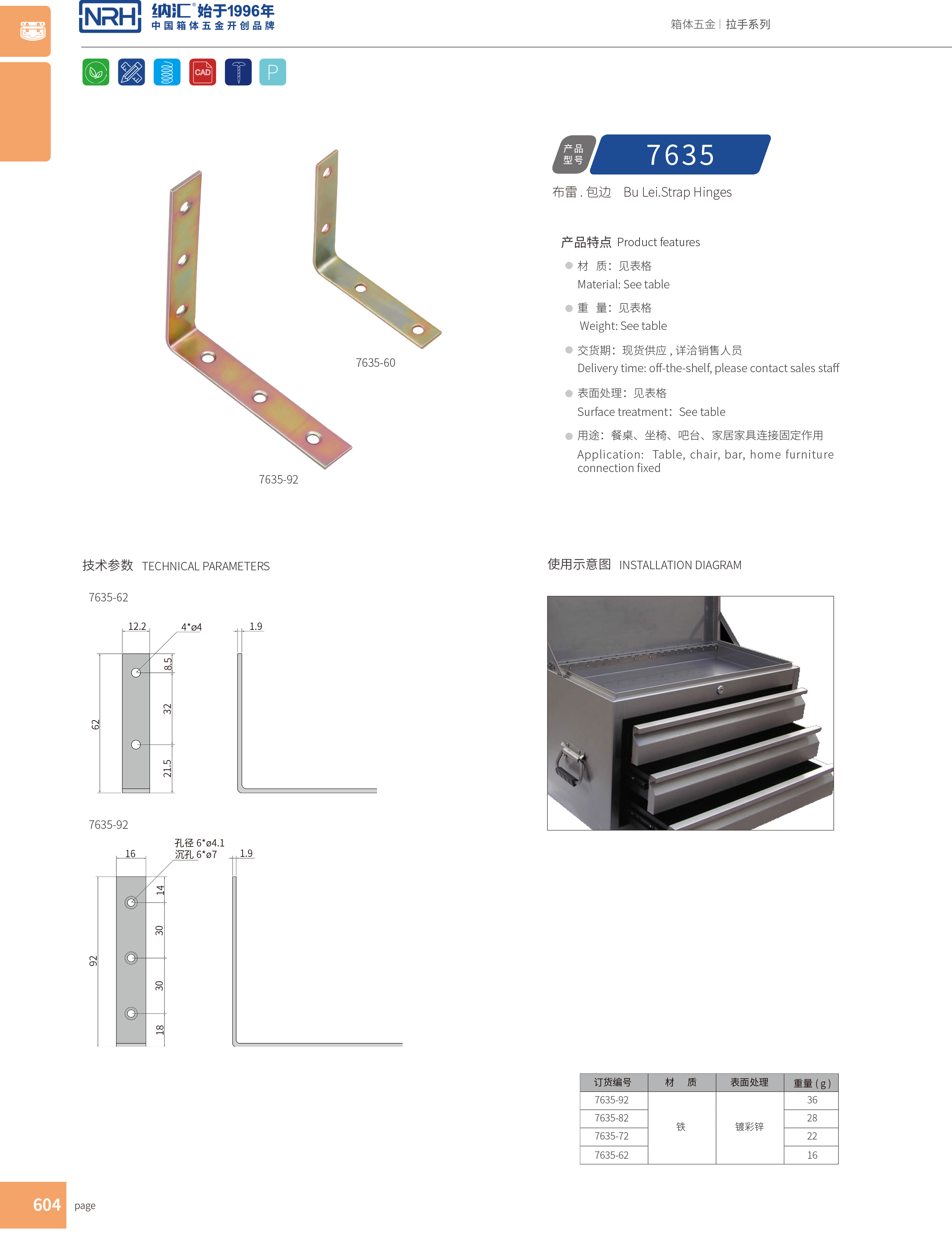 包边7635-62木箱直角_箱包五金护角_NRH花季传媒app包边 