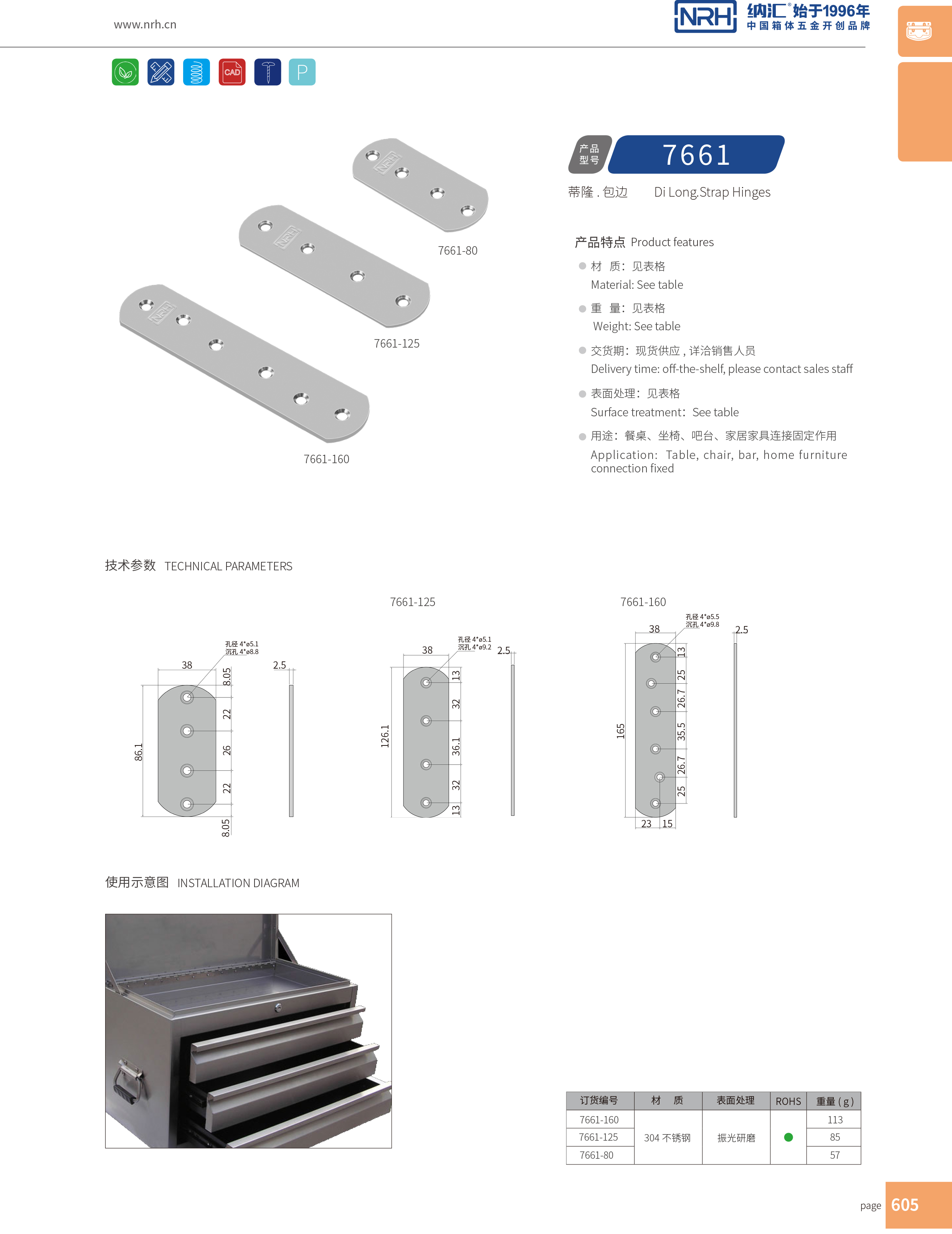 包边7661-125木箱铁皮护角_90度护角_NRH花季传媒app包边 