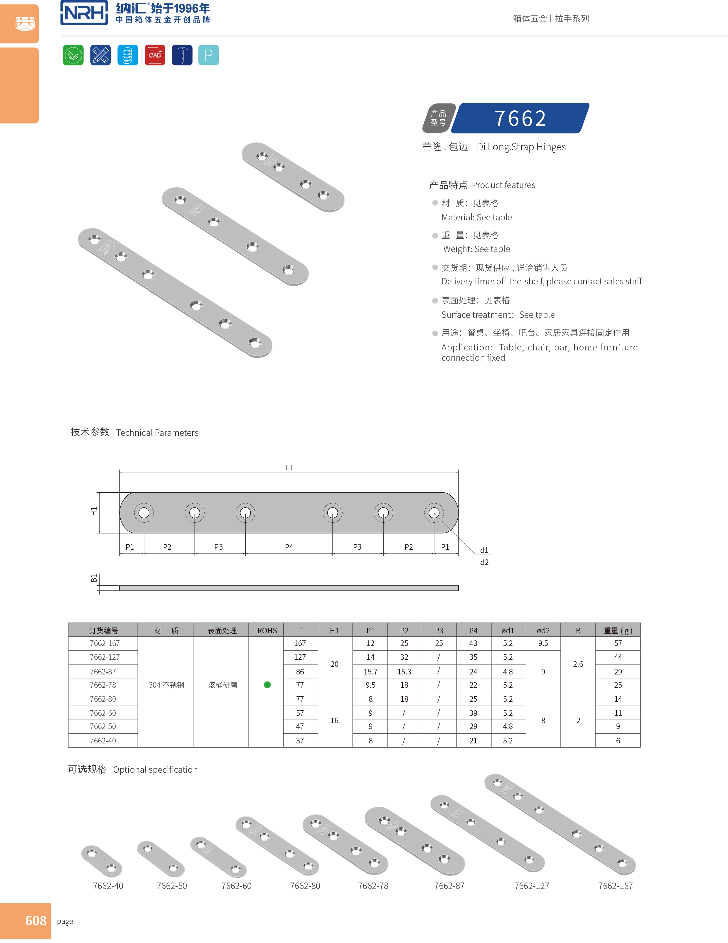 包边7662-80球形护角_木箱铁包角_NRH花季传媒app包边 