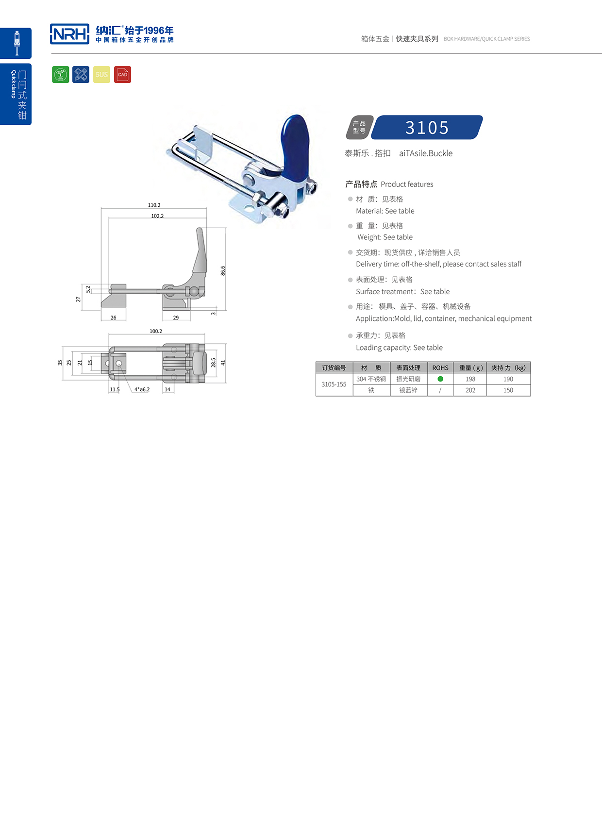 NRH/花季传媒app 3105-155 五金重型下载花季传媒