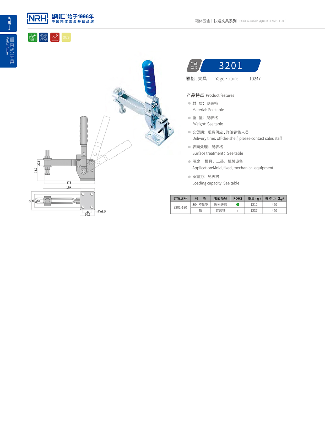 花季传媒app/NRH 3201-180 医用锁扣