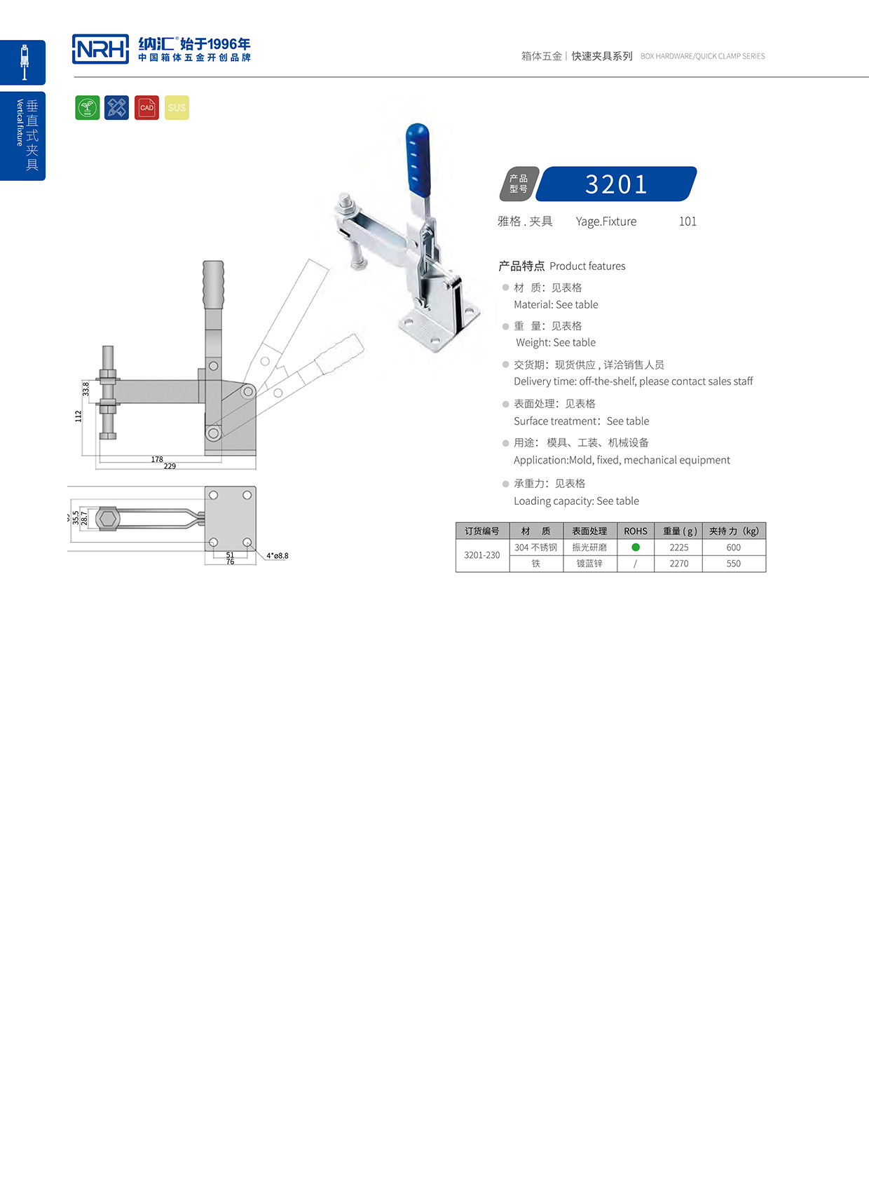 花季传媒app/NRH 3201-230 电器箱箱扣