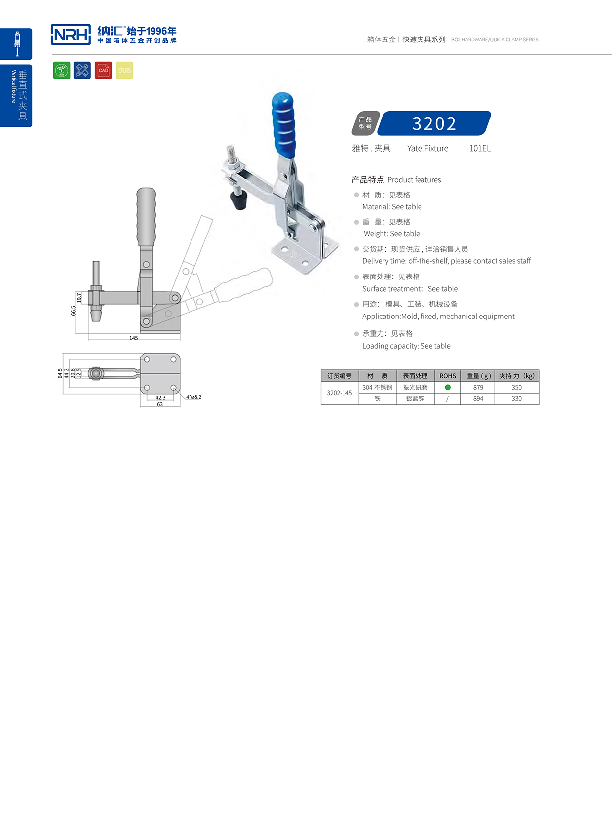  花季传媒app/NRH 3202-145 工业箱扣