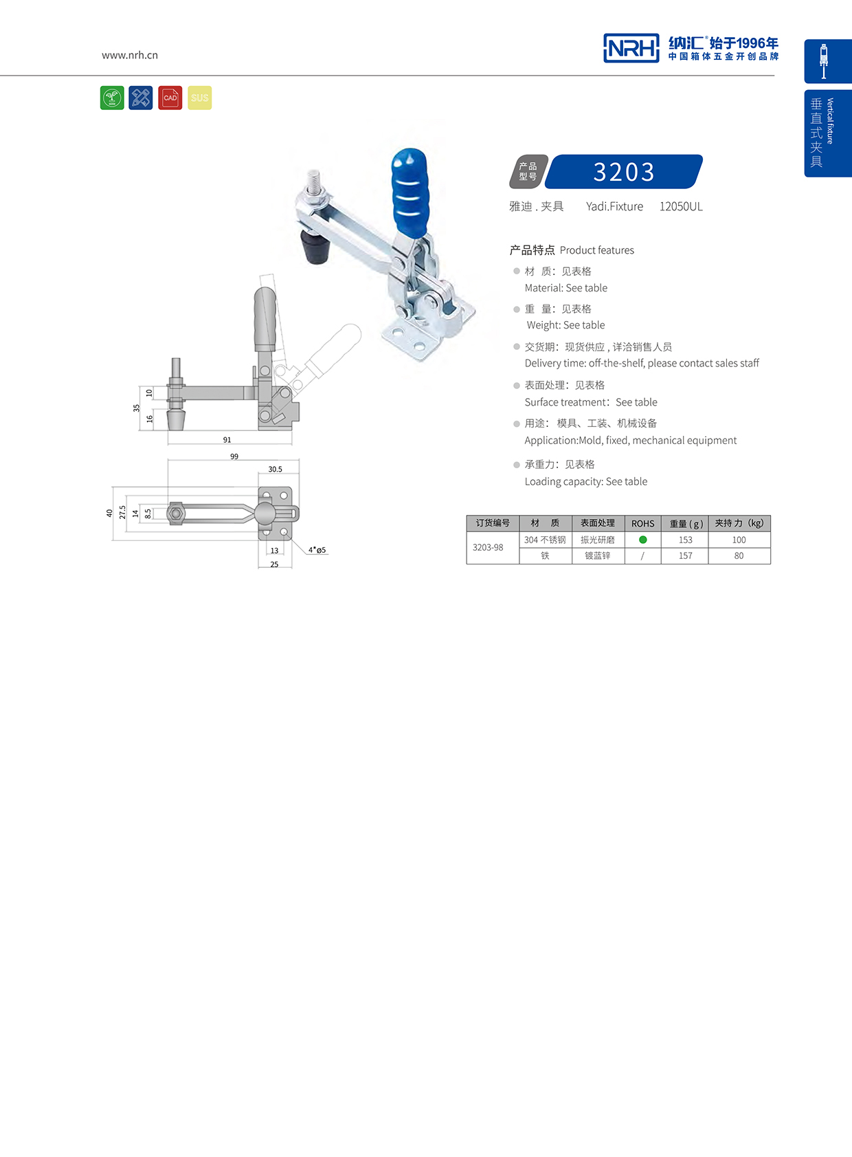 花季传媒app/NRH 3203-98 金属锁扣