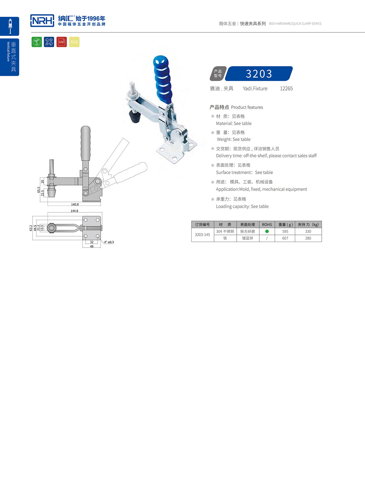 花季传媒app/NRH 3203-145 车箱箱扣