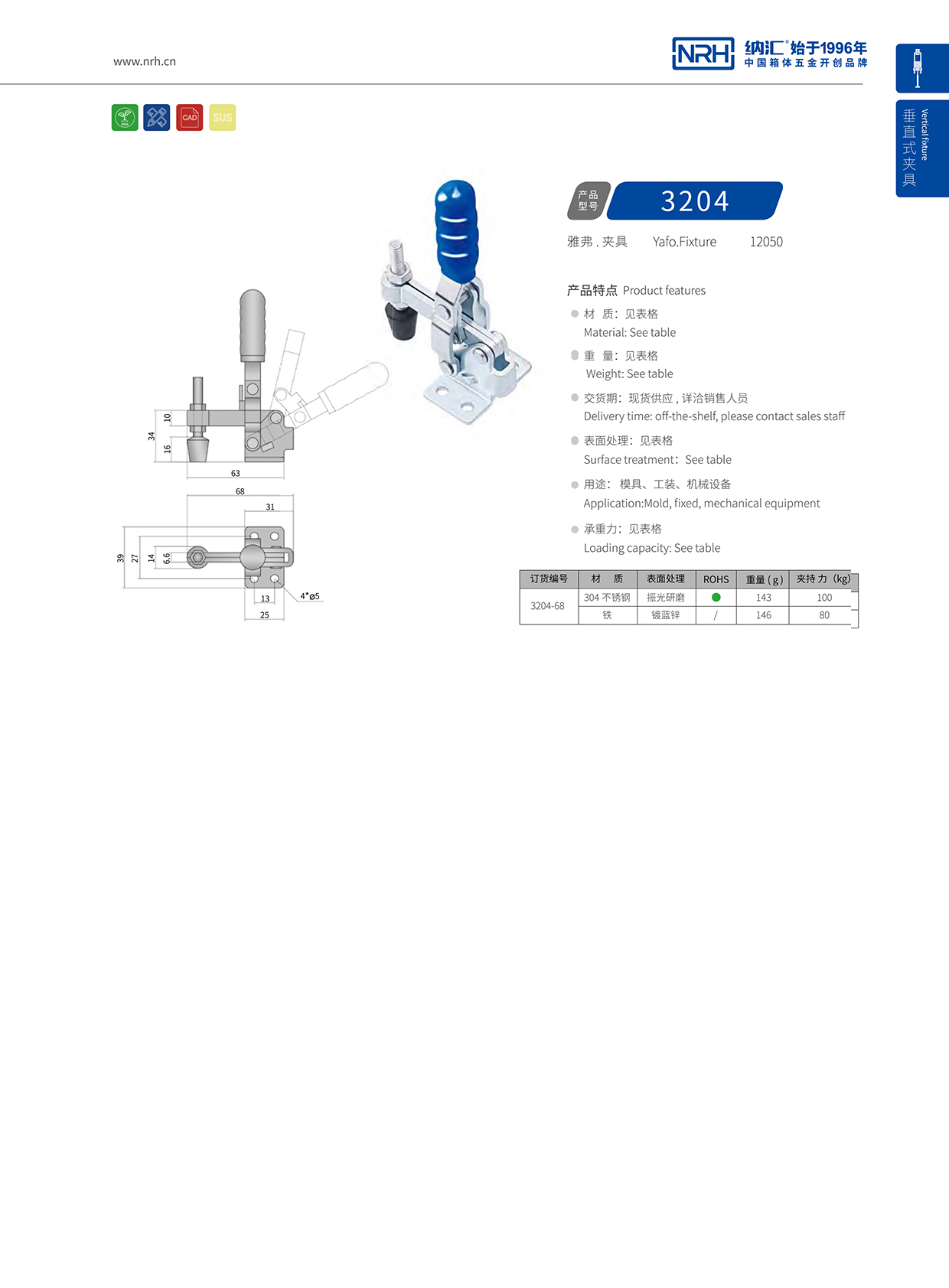  花季传媒app/NRH 3204-68 化妆箱锁扣