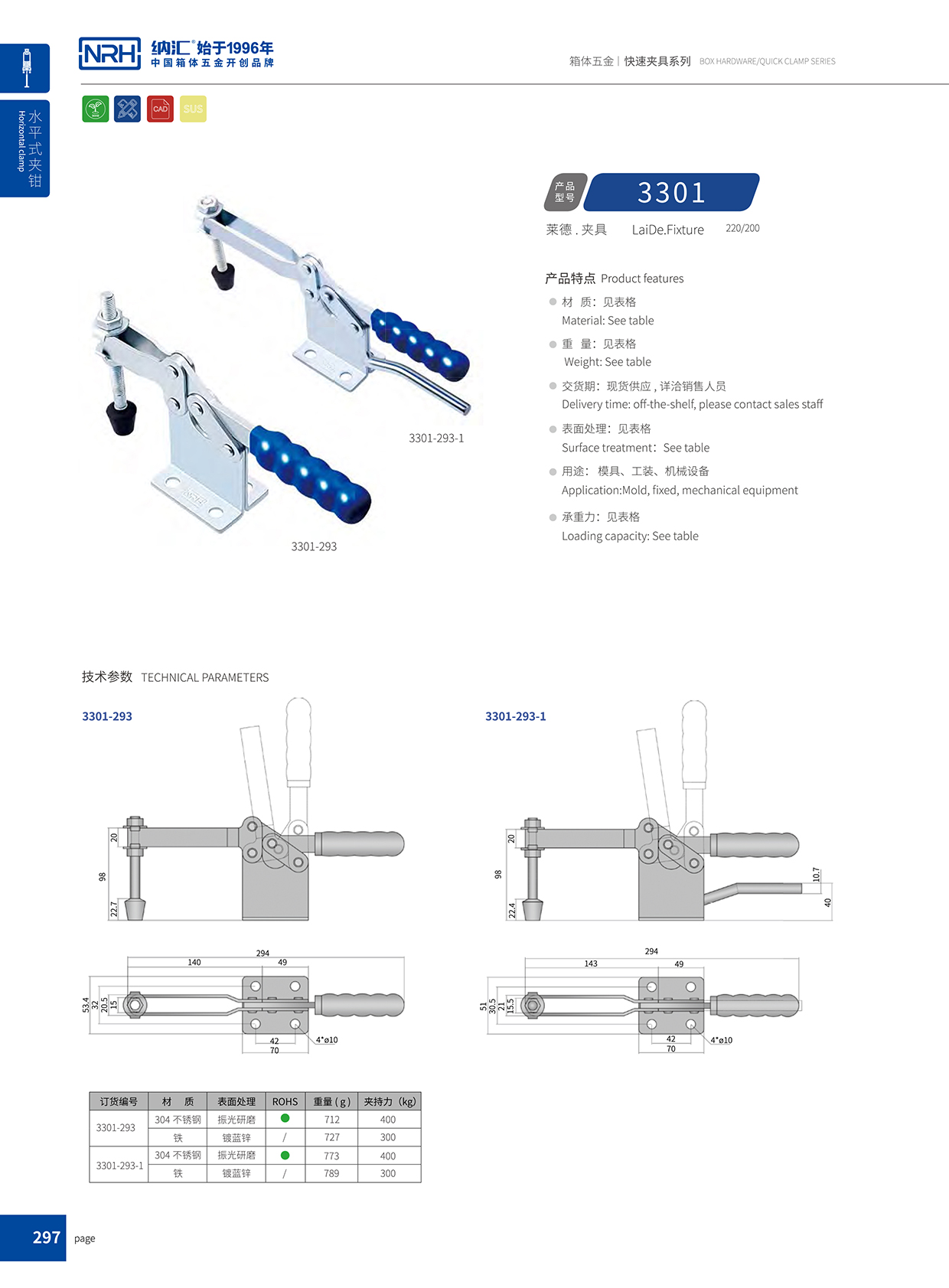 花季传媒app/NRH 3301-293-1 消防箱箱扣