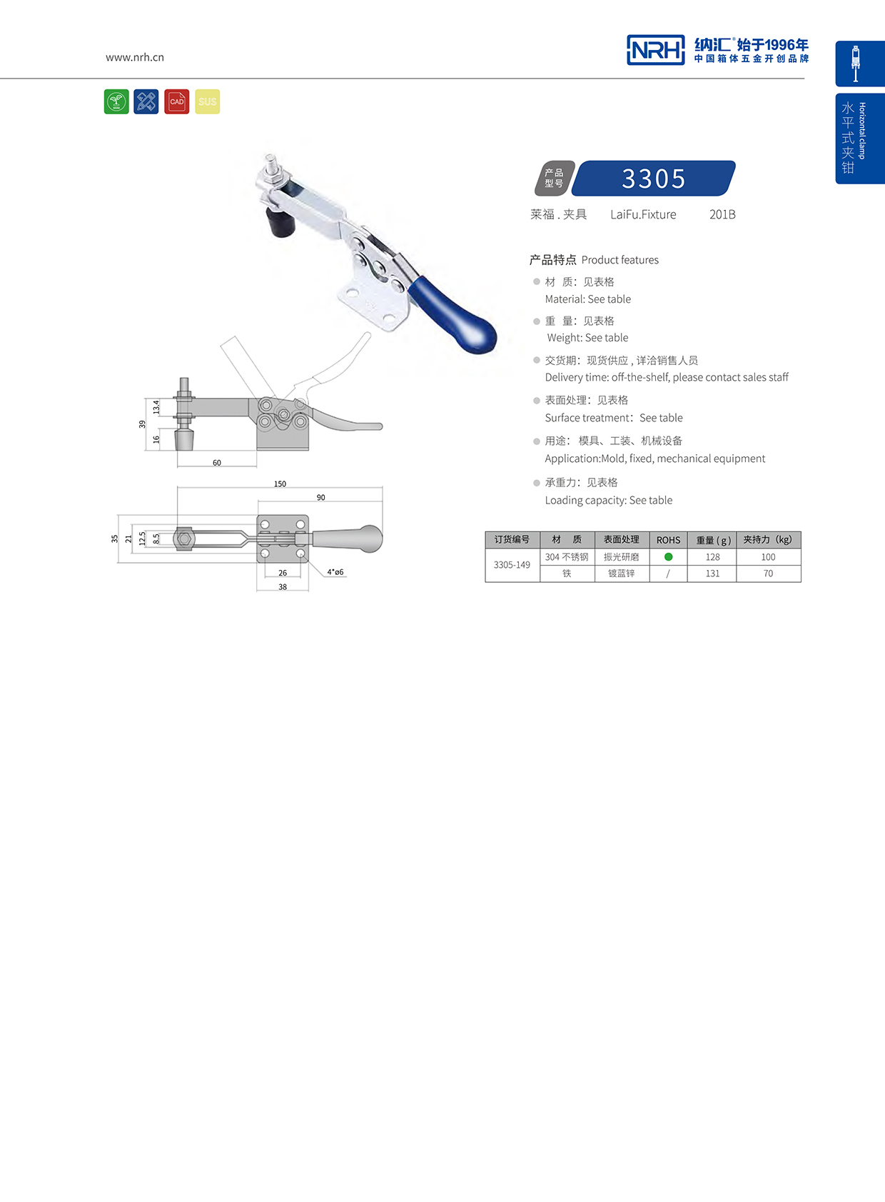 NRH/花季传媒app 3305-149 电表箱锁扣