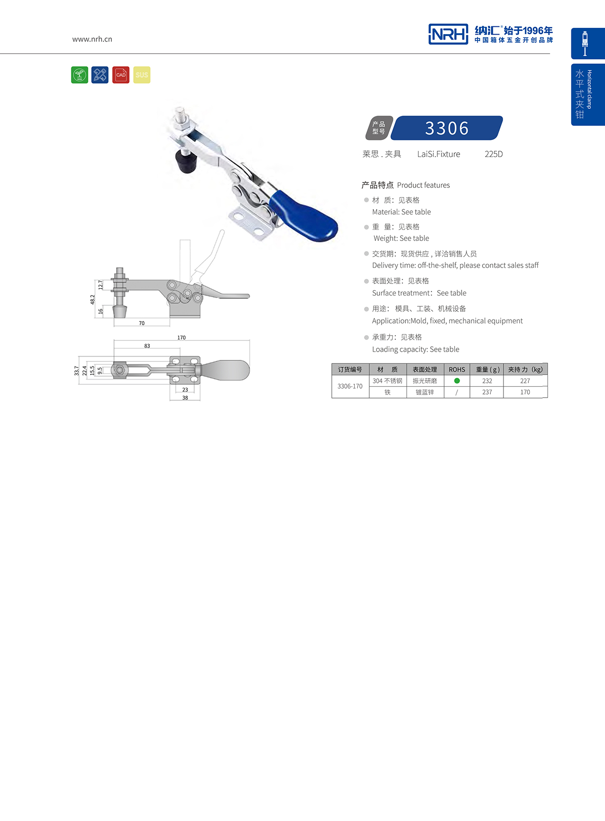 NRH/花季传媒app 3306-170 工具箱夹具扣