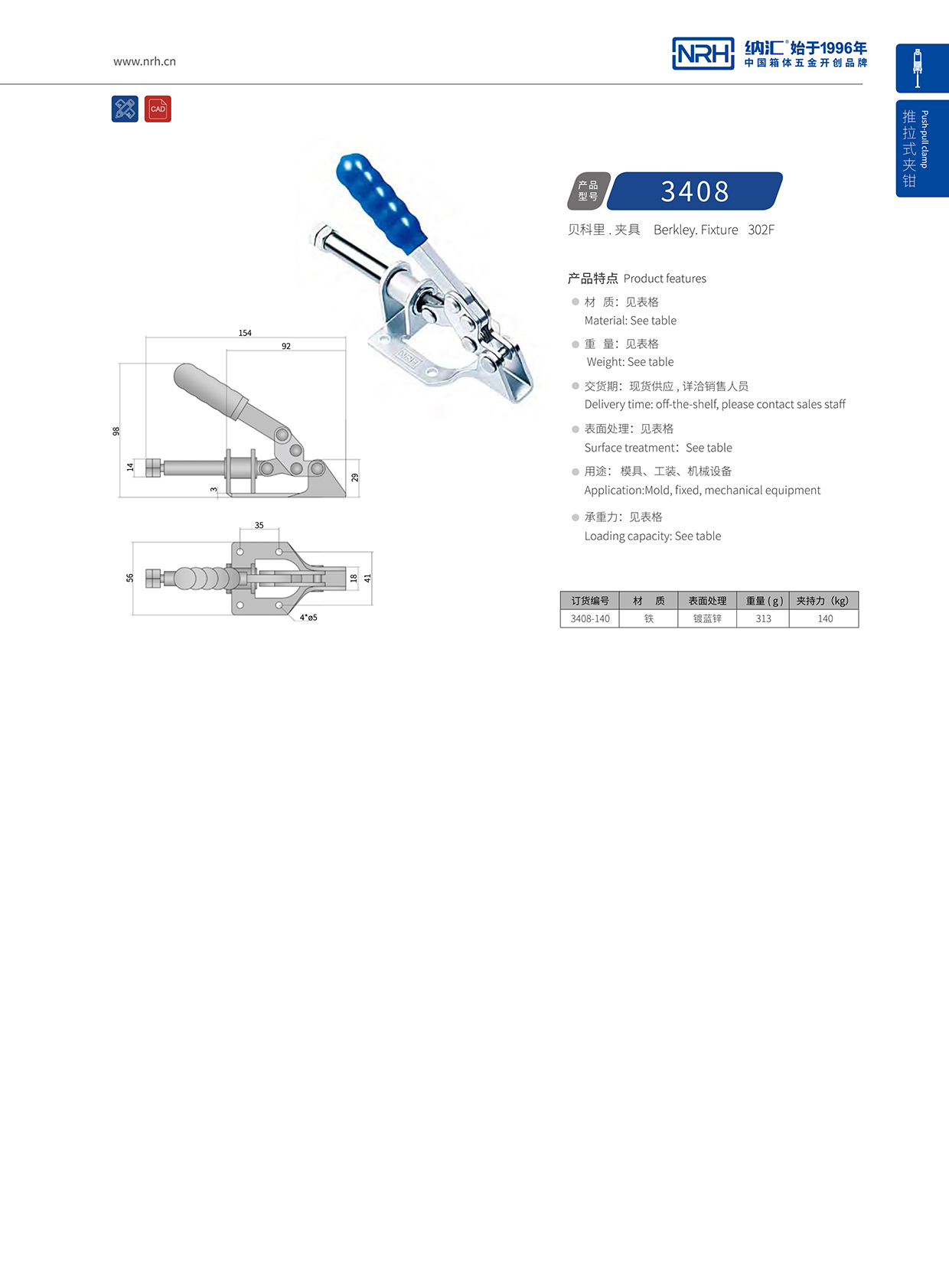 花季传媒app/NRH 3408-140 空投箱锁扣