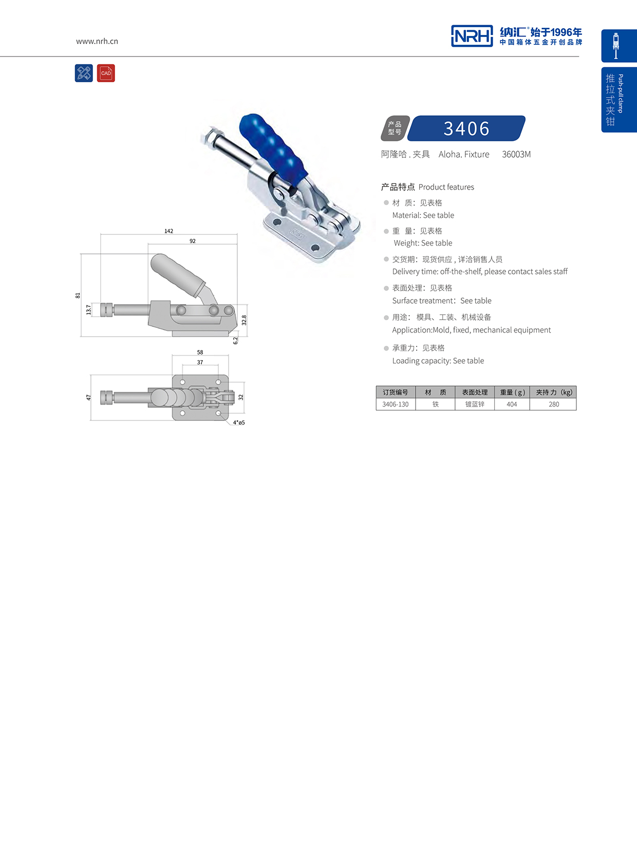 花季传媒app/NRH 3406-130 扫地车锁扣