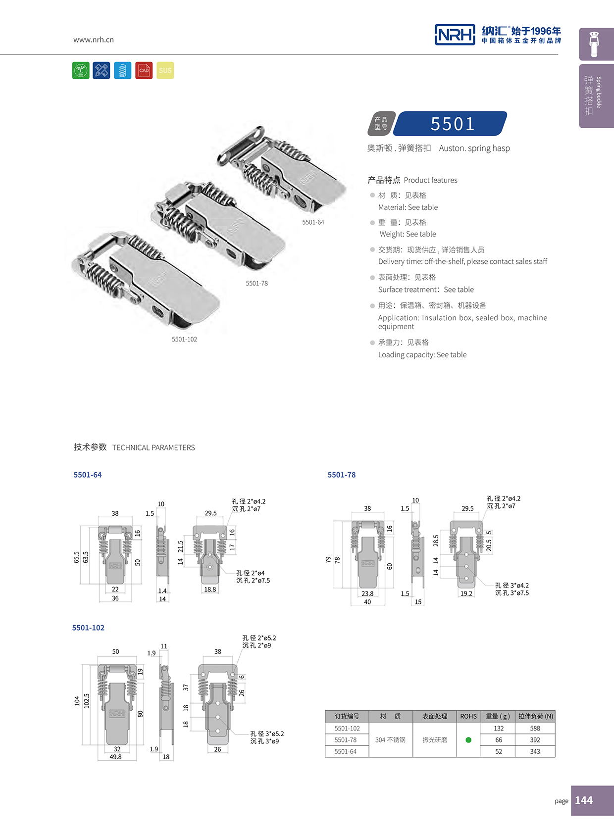 花季传媒app/NRH 5501-64-1 钓鱼箱下载花季传媒