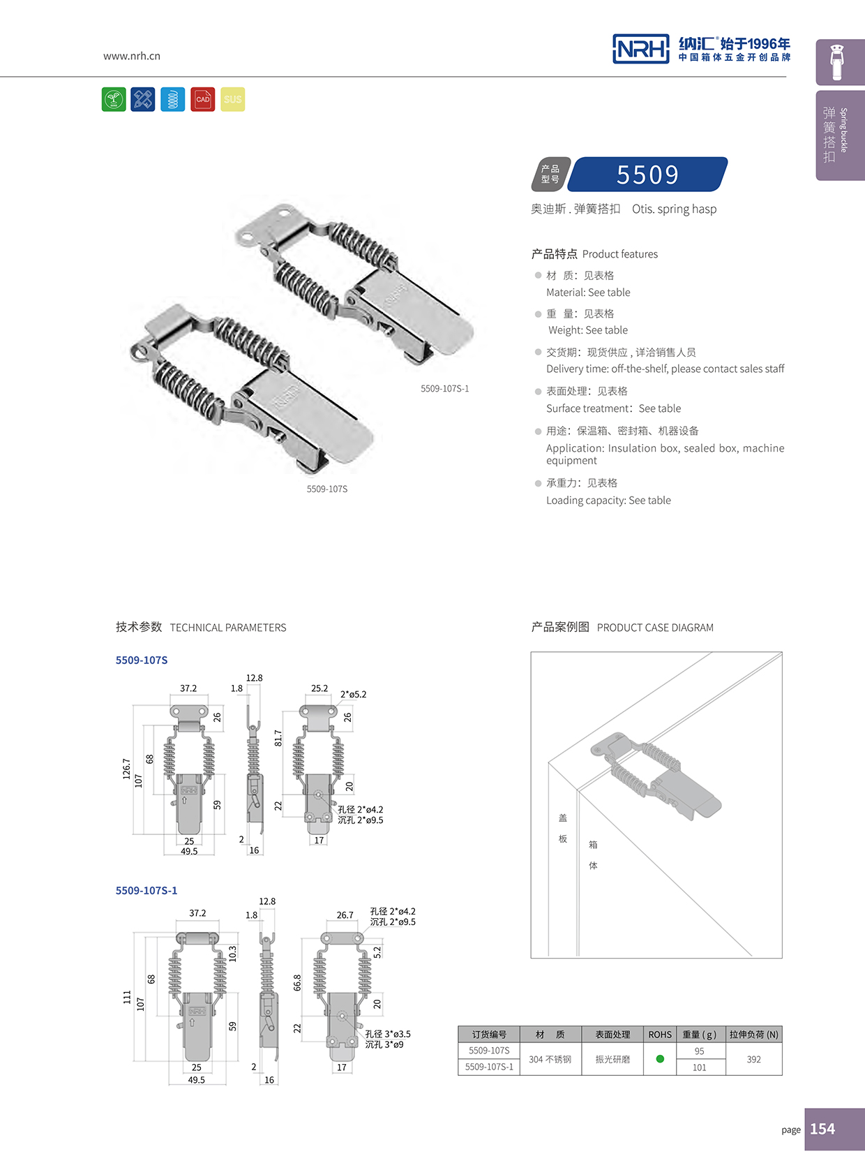 花季传媒app/NRH 5509-107P 重型下载花季传媒