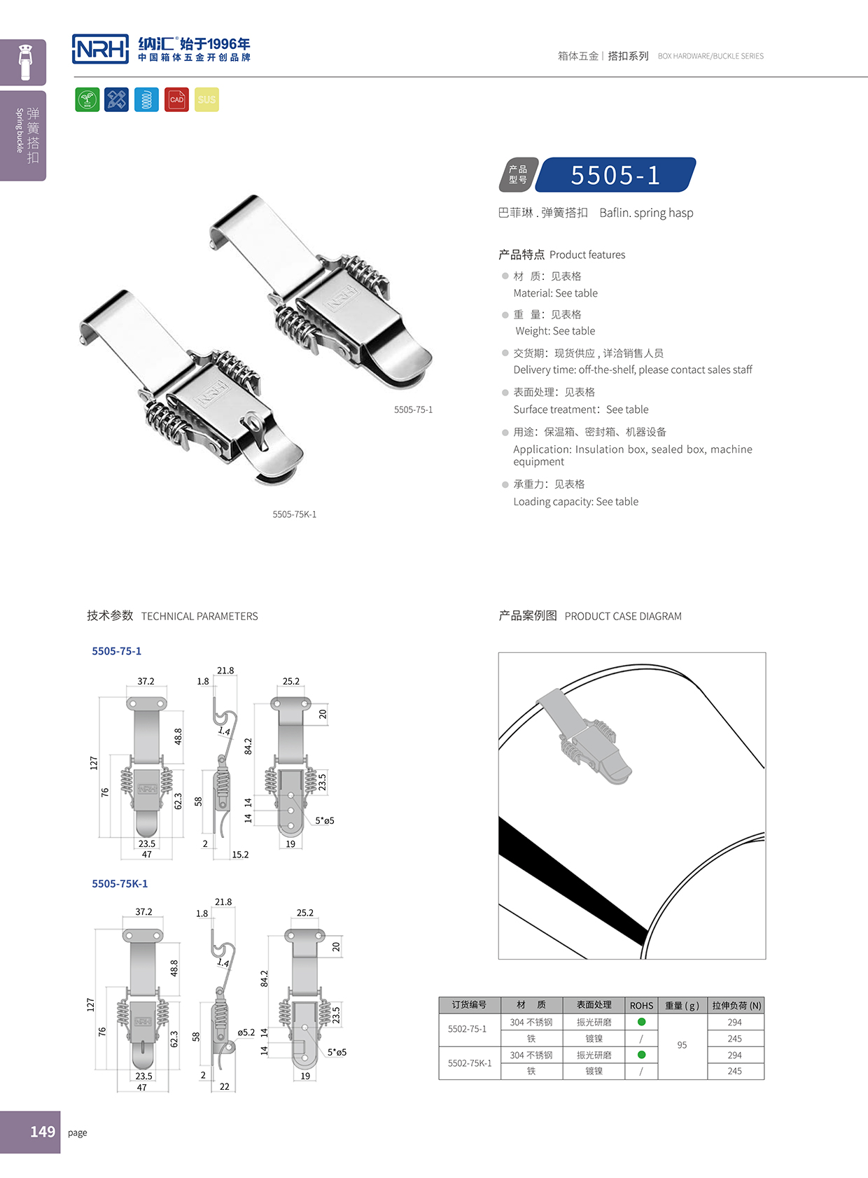  花季传媒app/NRH 5502-75K-1 可调下载花季传媒