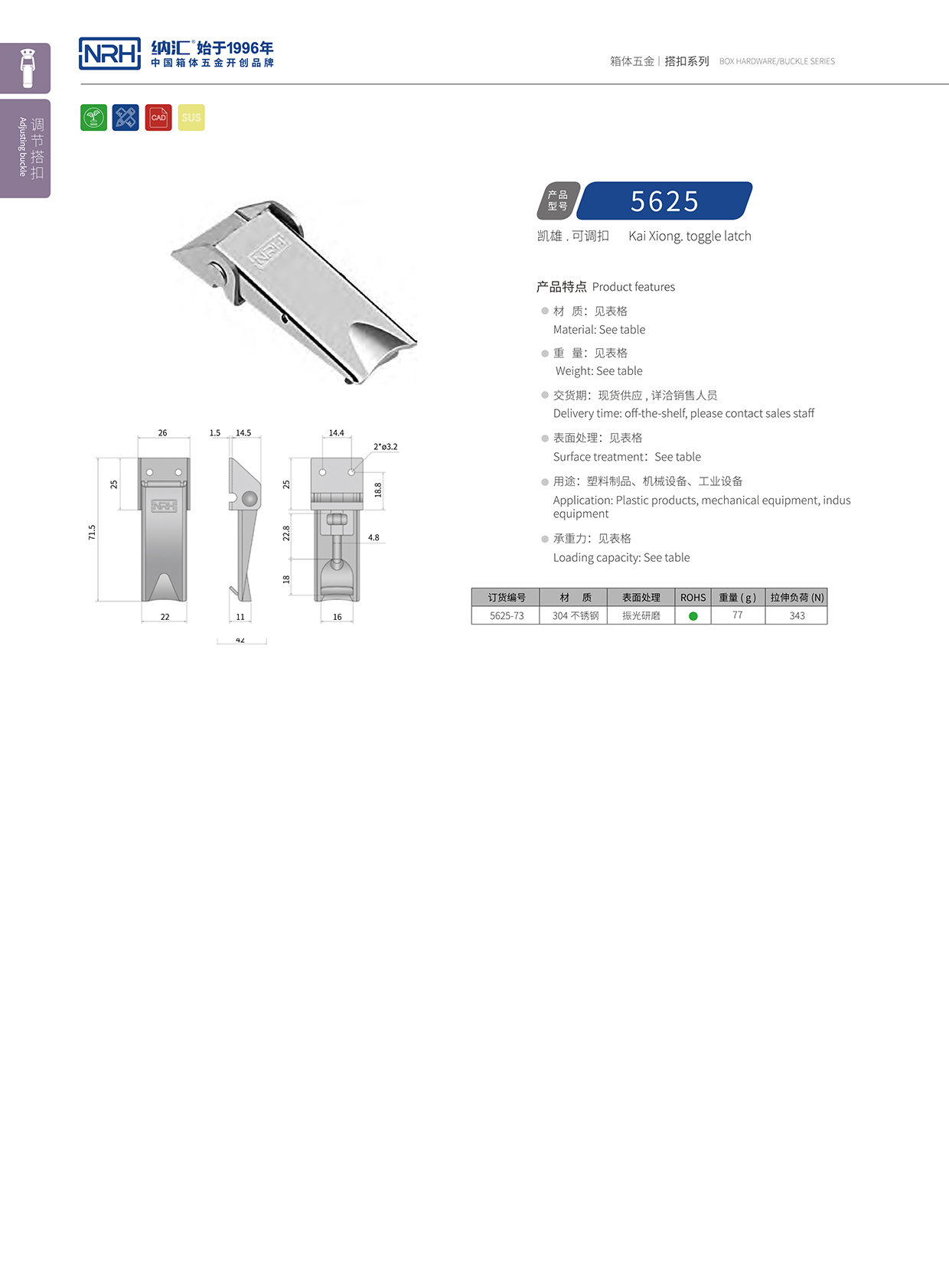 花季传媒app/NRH 5625-73 电源盒下载花季传媒