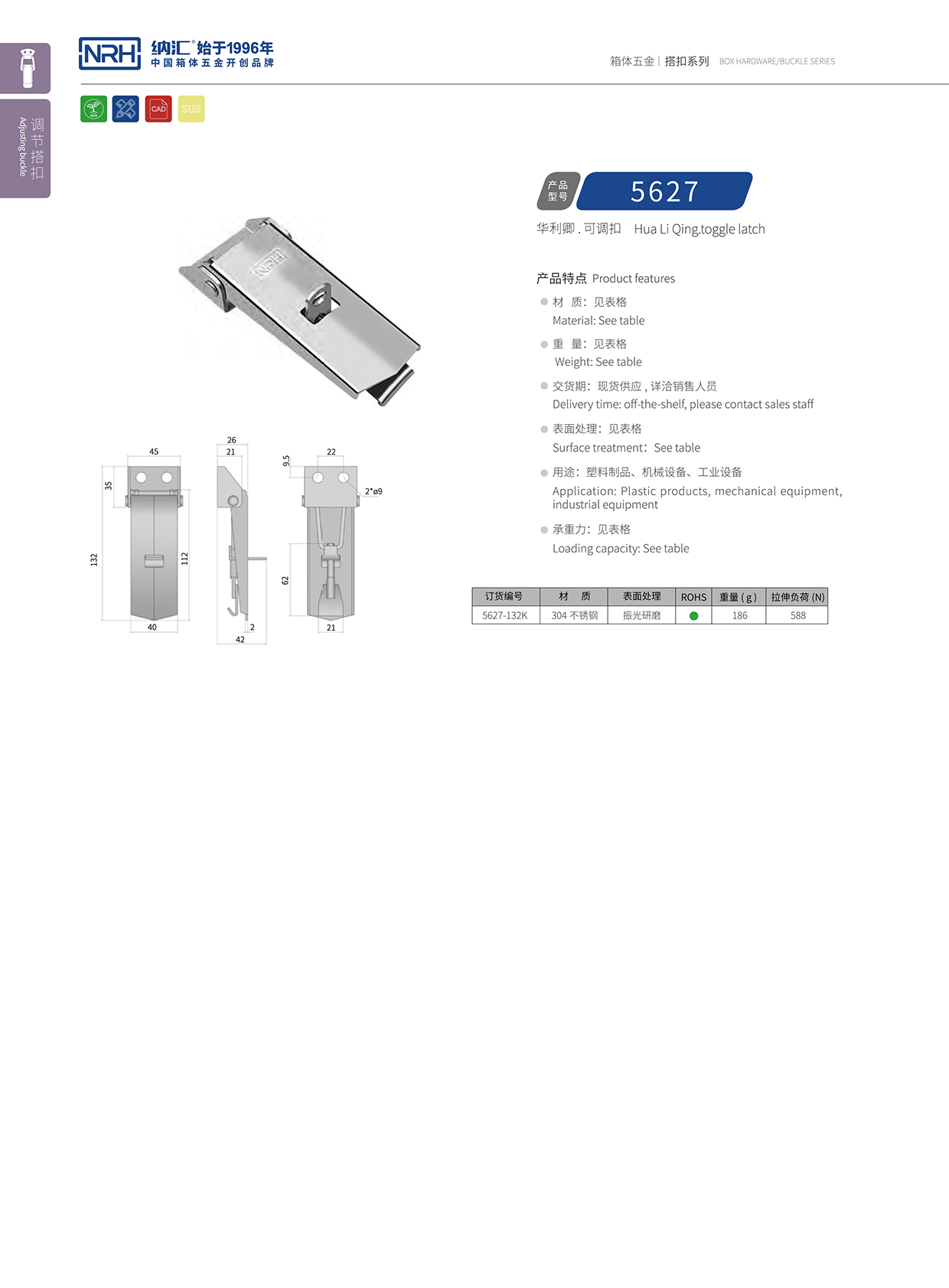 花季传媒app/NRH 5624-132k 化妆箱锁扣