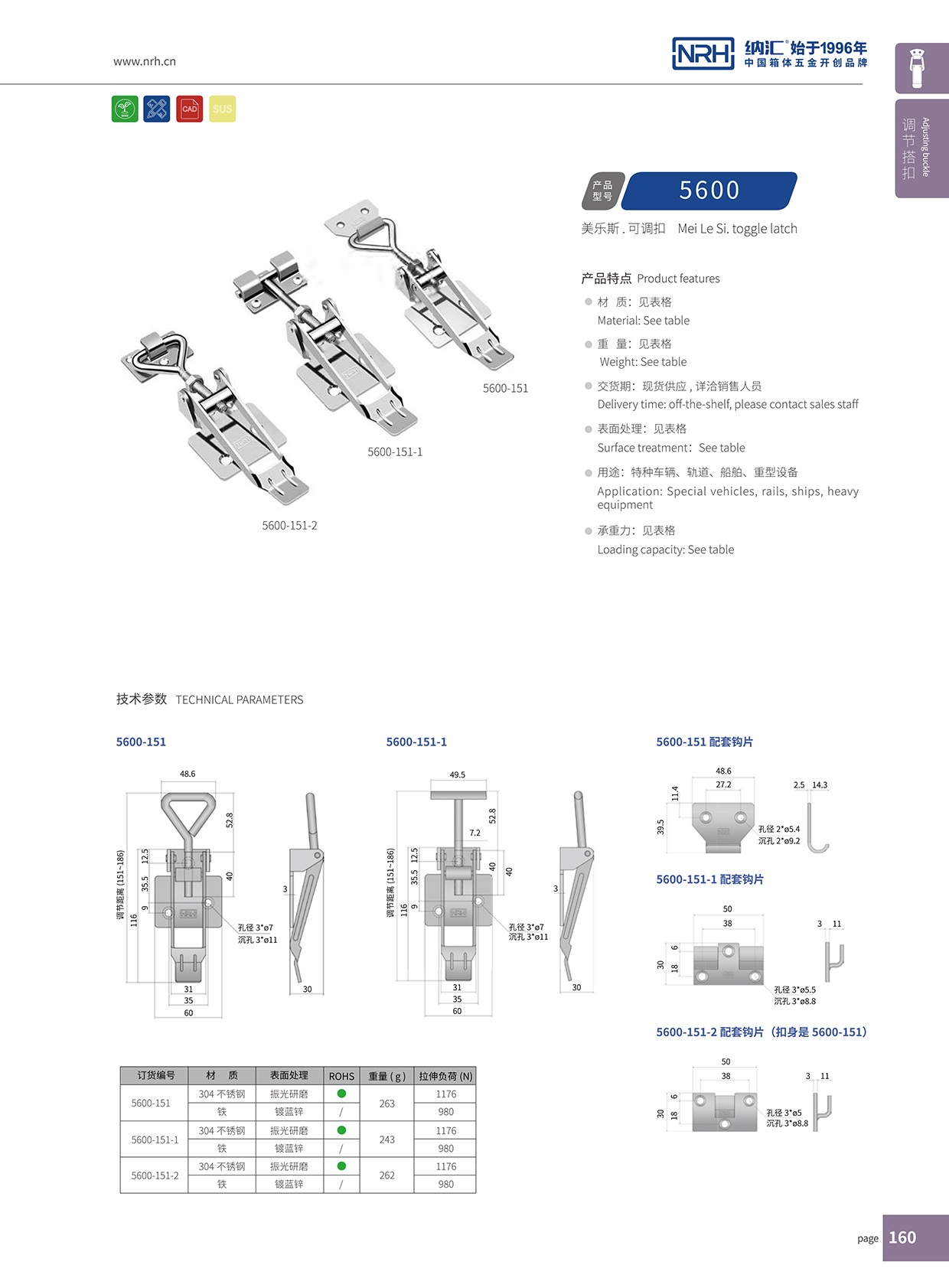 花季传媒app/NRH 5600-151-2 五金工业下载花季传媒