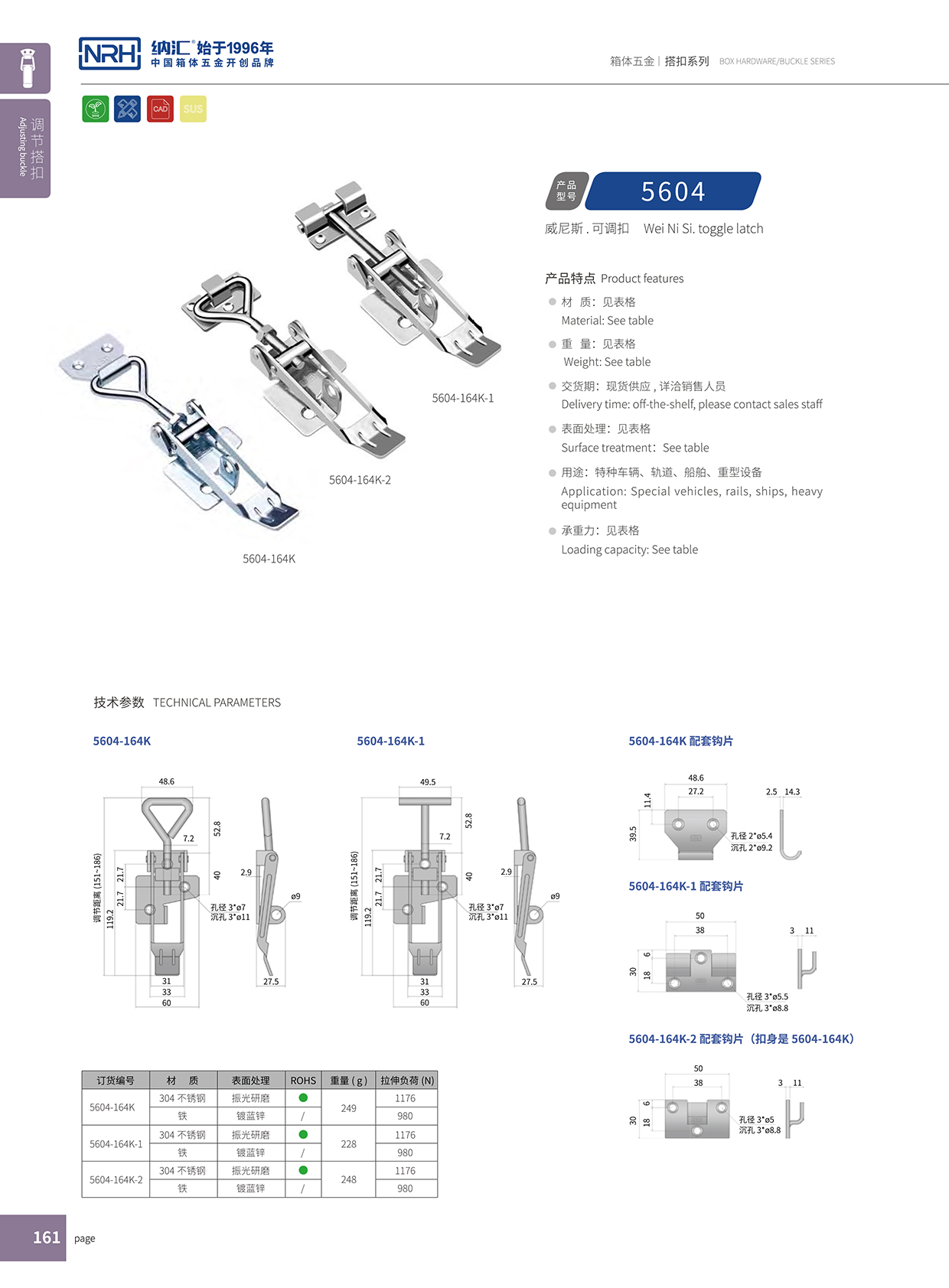 花季传媒app/NRH 5602-164K 可调节下载花季传媒夹具