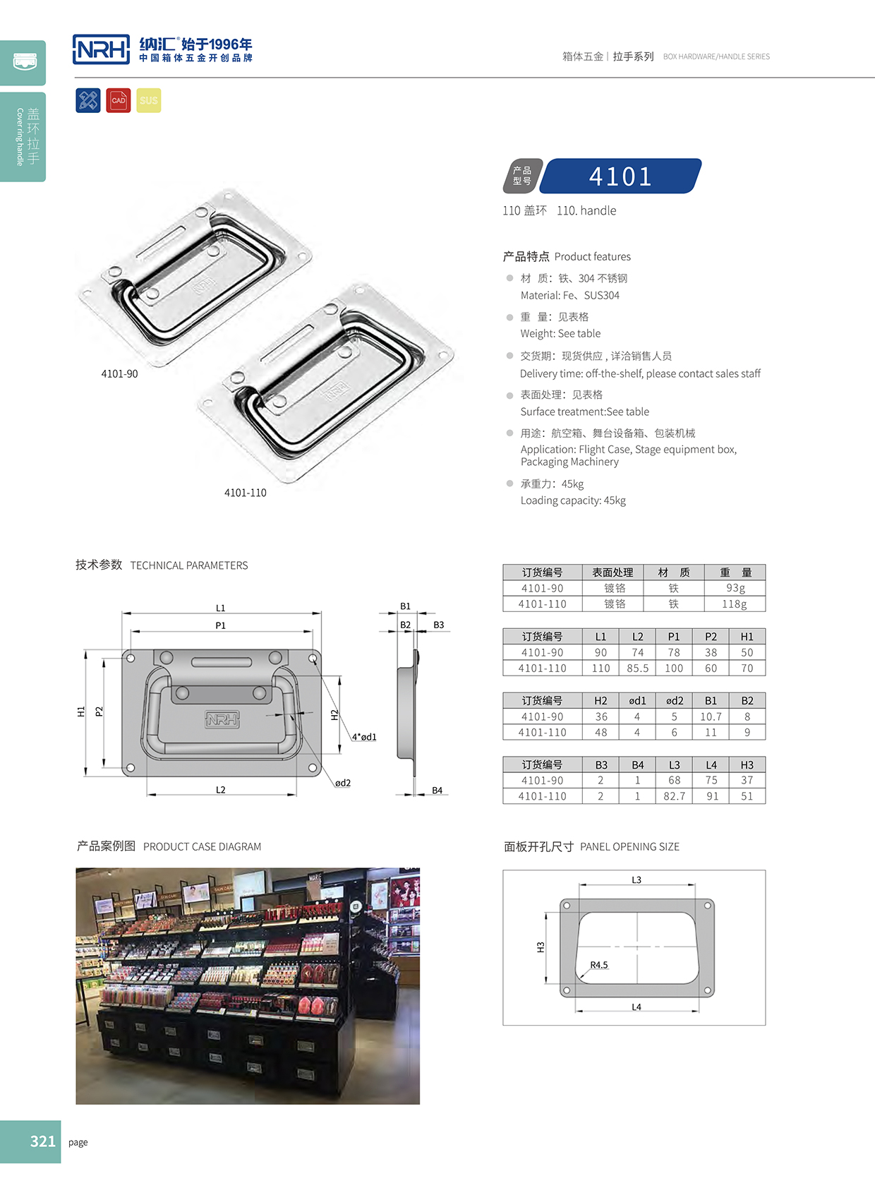 花季传媒app/NRH 航空箱 4101-110 盖环花季传媒app在线观看