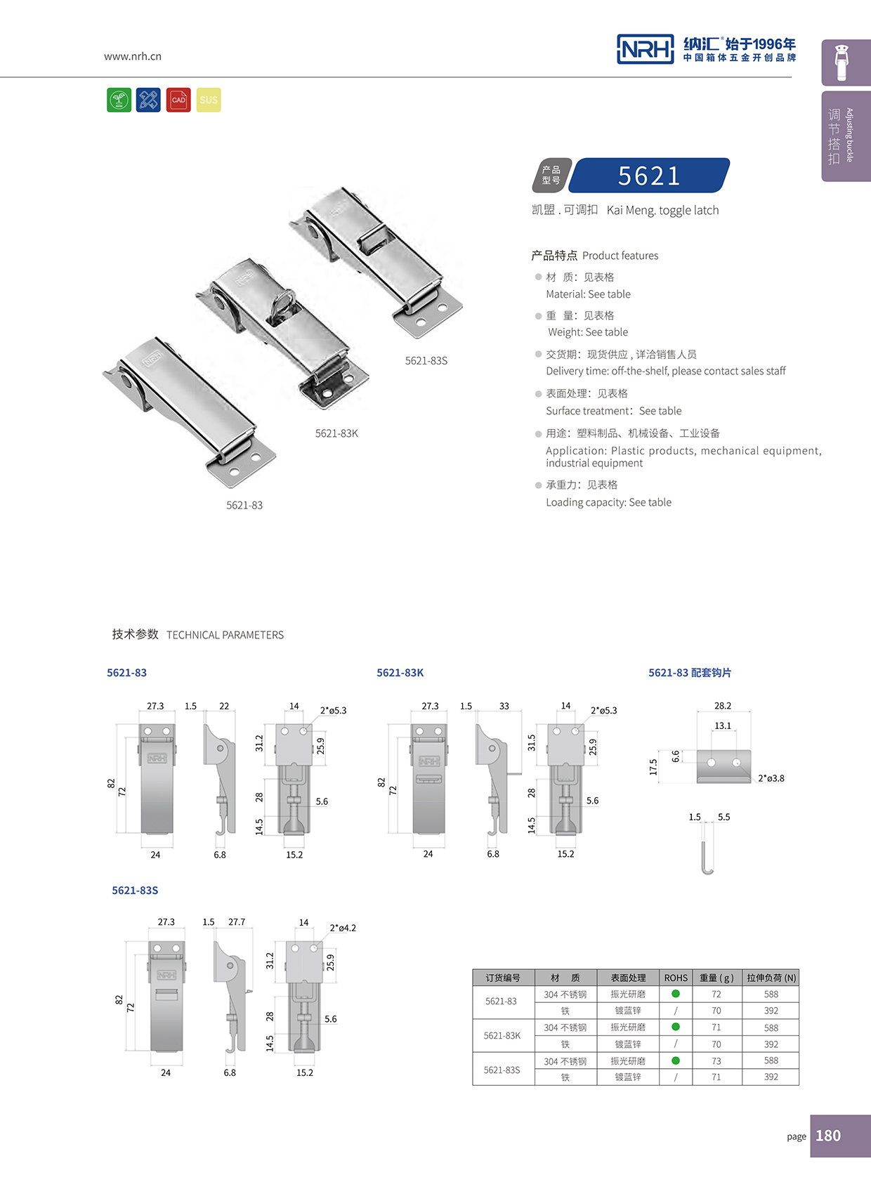  花季传媒app/NRH 5621-83k-s04 工程车用下载花季传媒