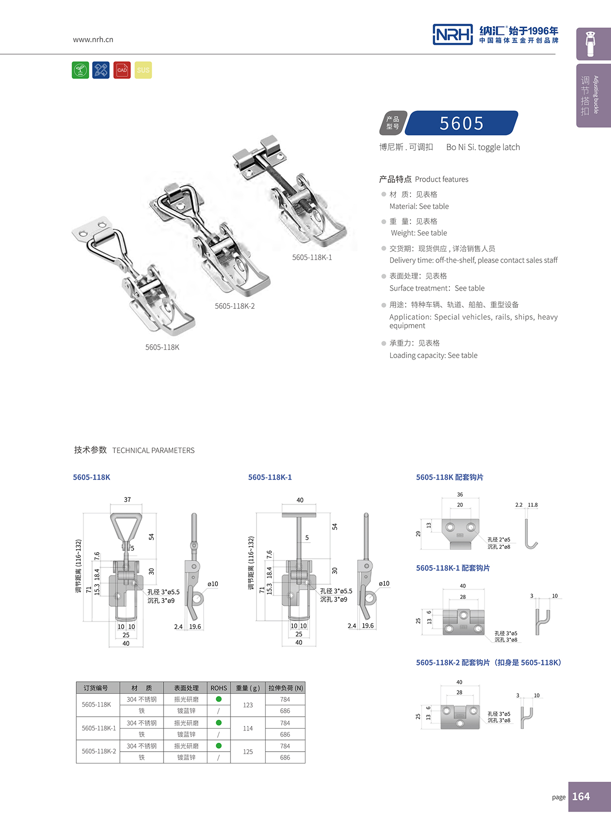 花季传媒app/NRH 5605-118K-1 工业吸尘器锁扣