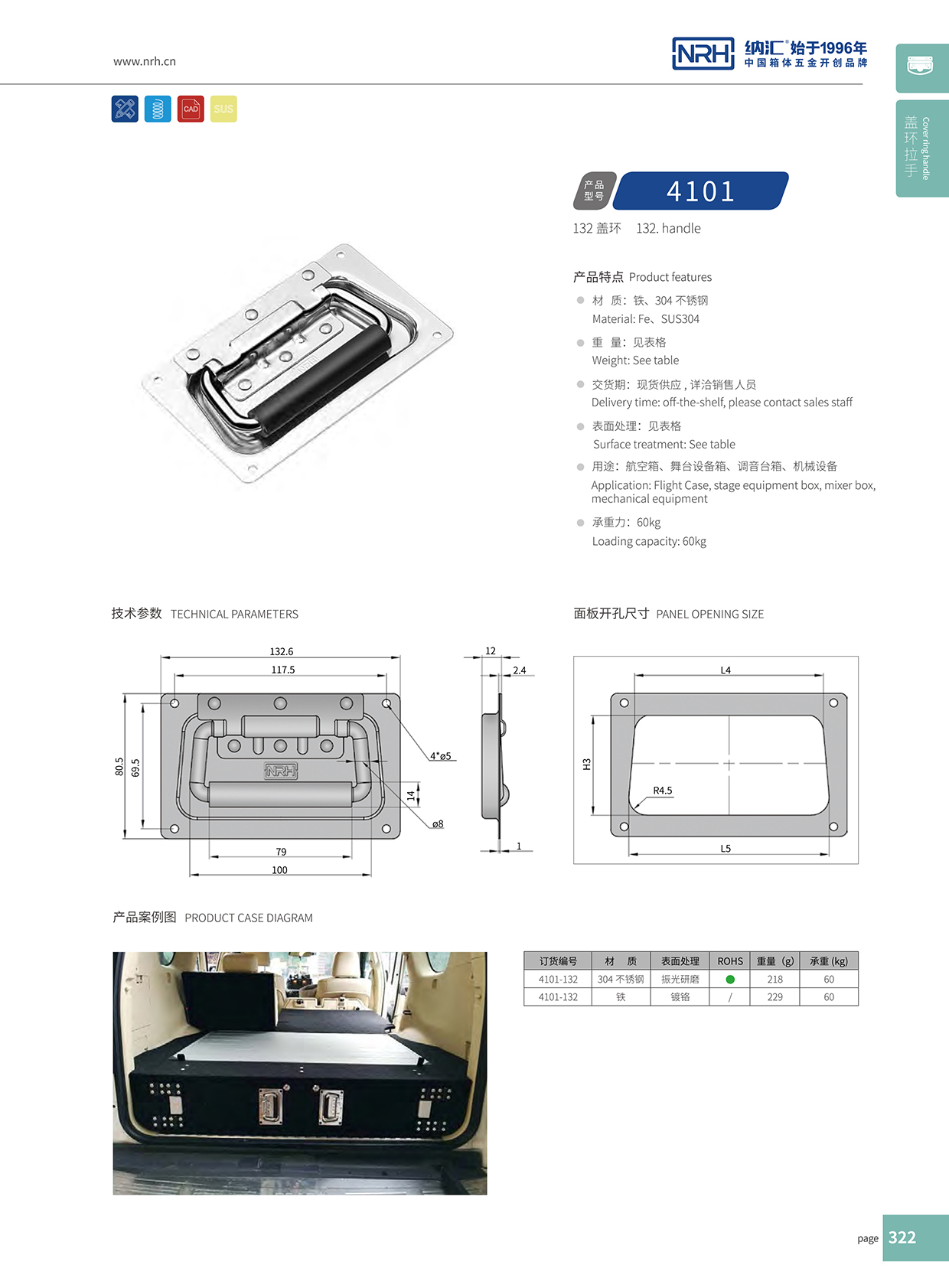 花季传媒app/NRH 航空箱4101-132盖环花季传媒app在线观看