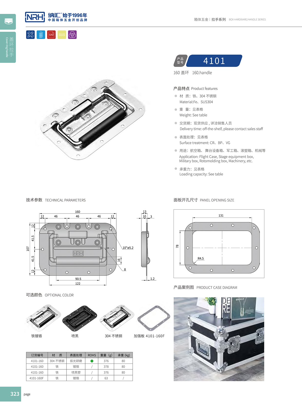 花季传媒app/NRH航空箱4101-160盖环花季传媒app在线观看