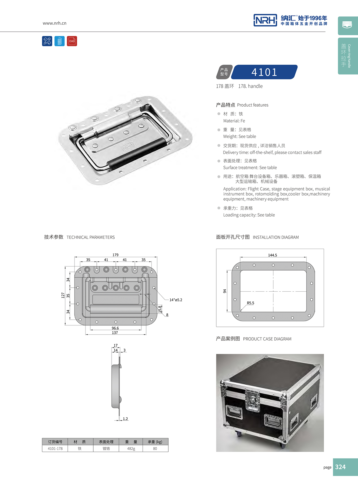 花季传媒app/NRH航空箱4101-178盖环花季传媒app在线观看