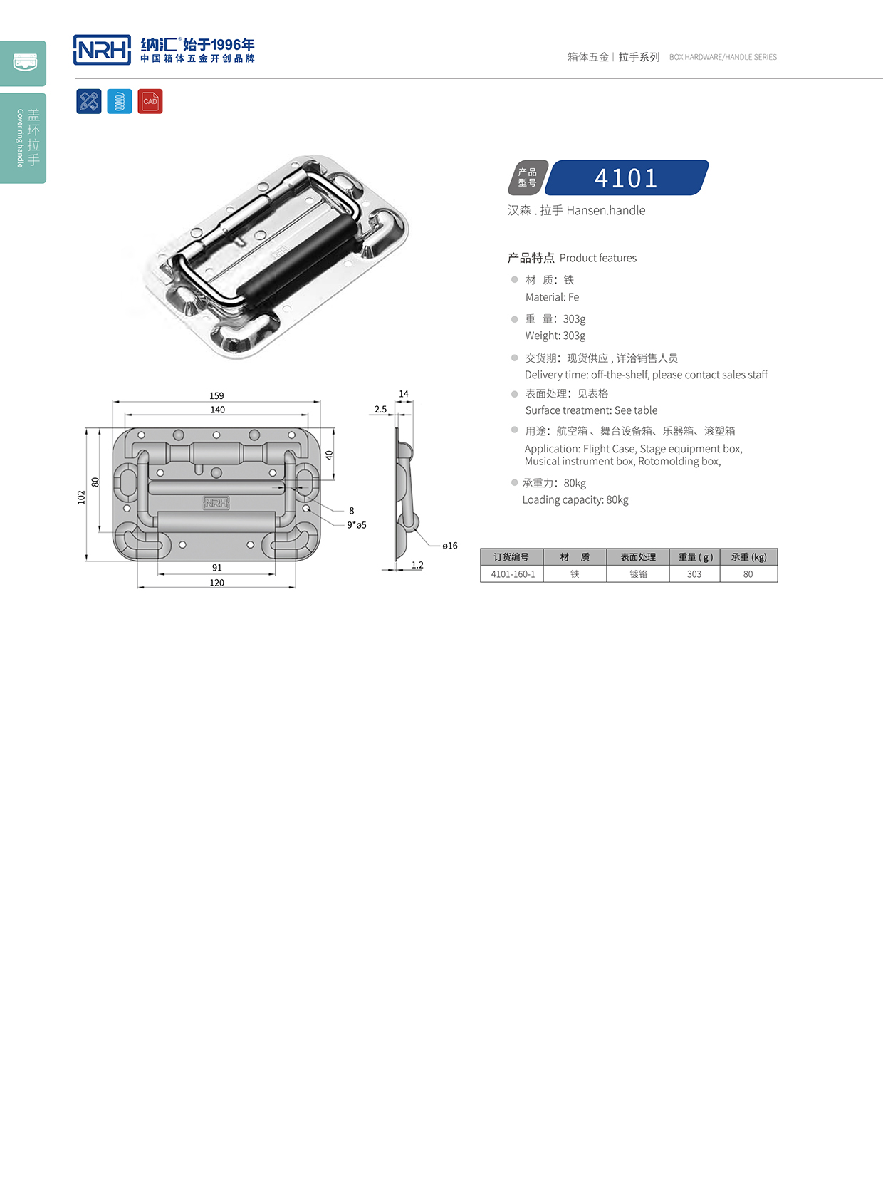 花季传媒app/NRH航空箱4101-160-1-CR弹簧花季传媒app在线观看