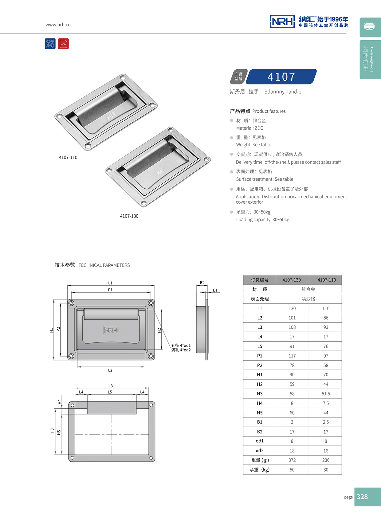 花季传媒app/NRH机电箱4107-110盖环花季传媒app在线观看