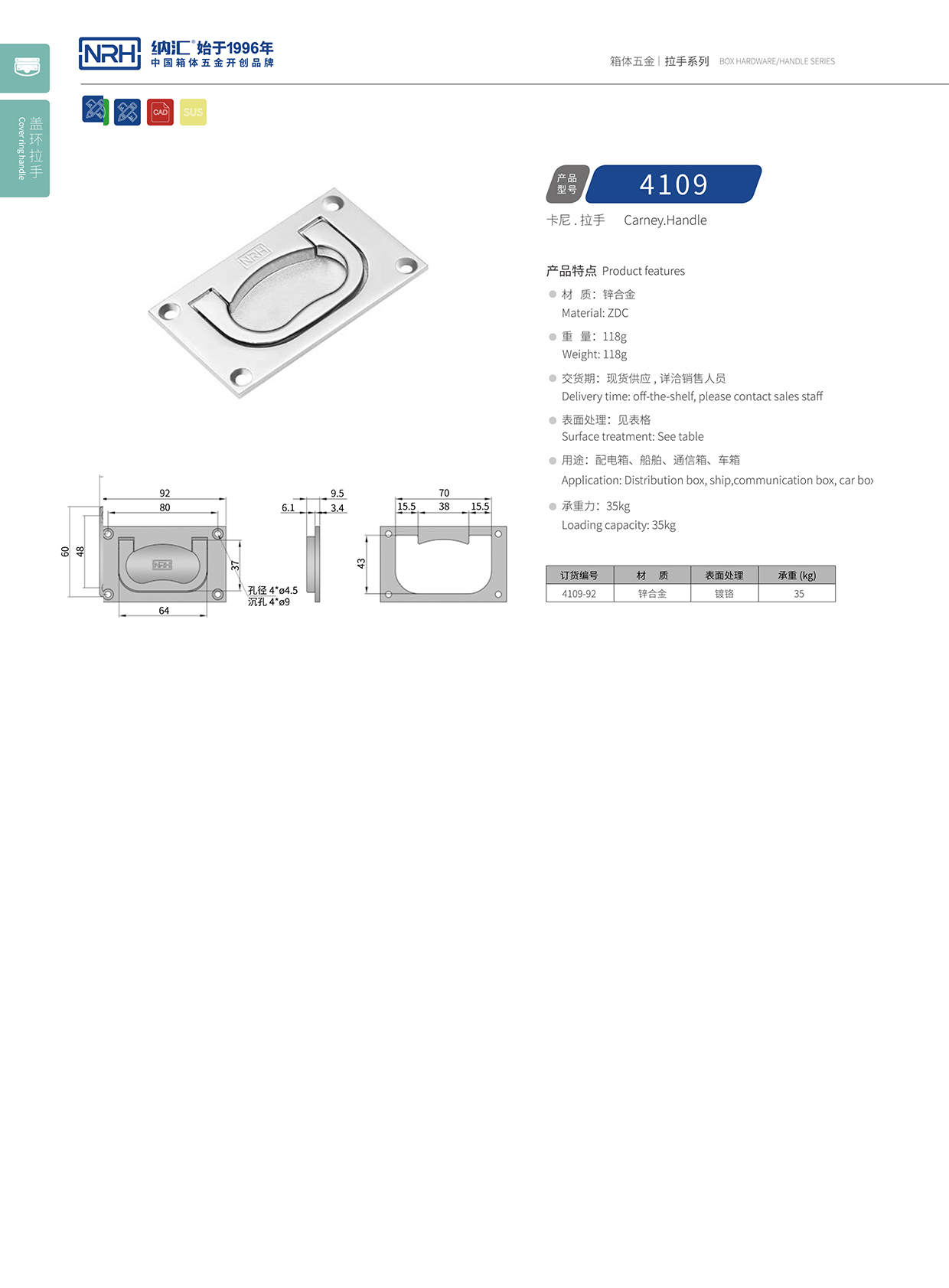 花季传媒app/NRH电箱4109-92盖环花季传媒app在线观看