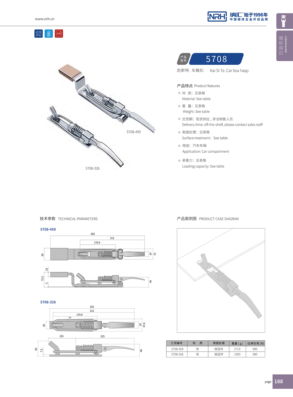 花季传媒app/NRH 5708-459 工业金属锁扣