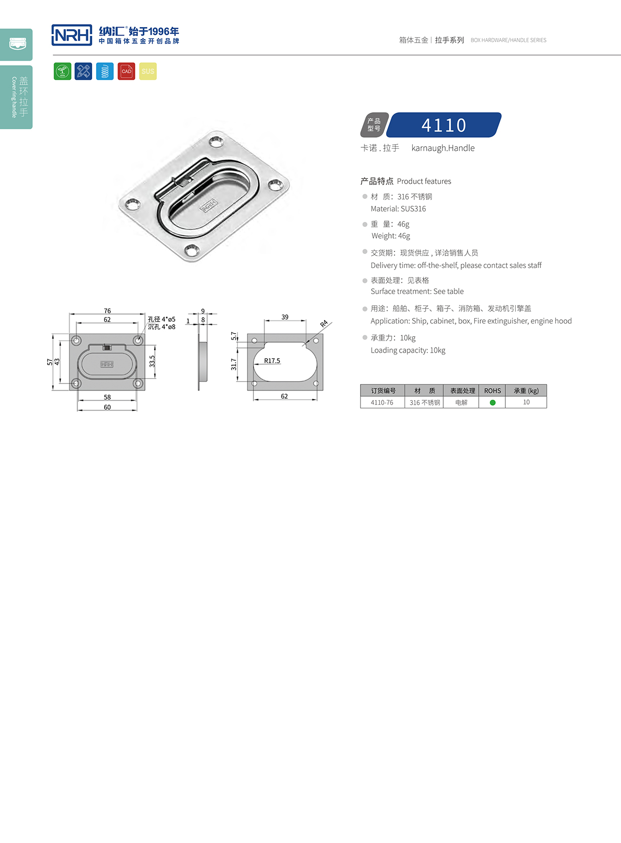 花季传媒app/NRH机电箱4110不锈钢花季传媒app在线观看