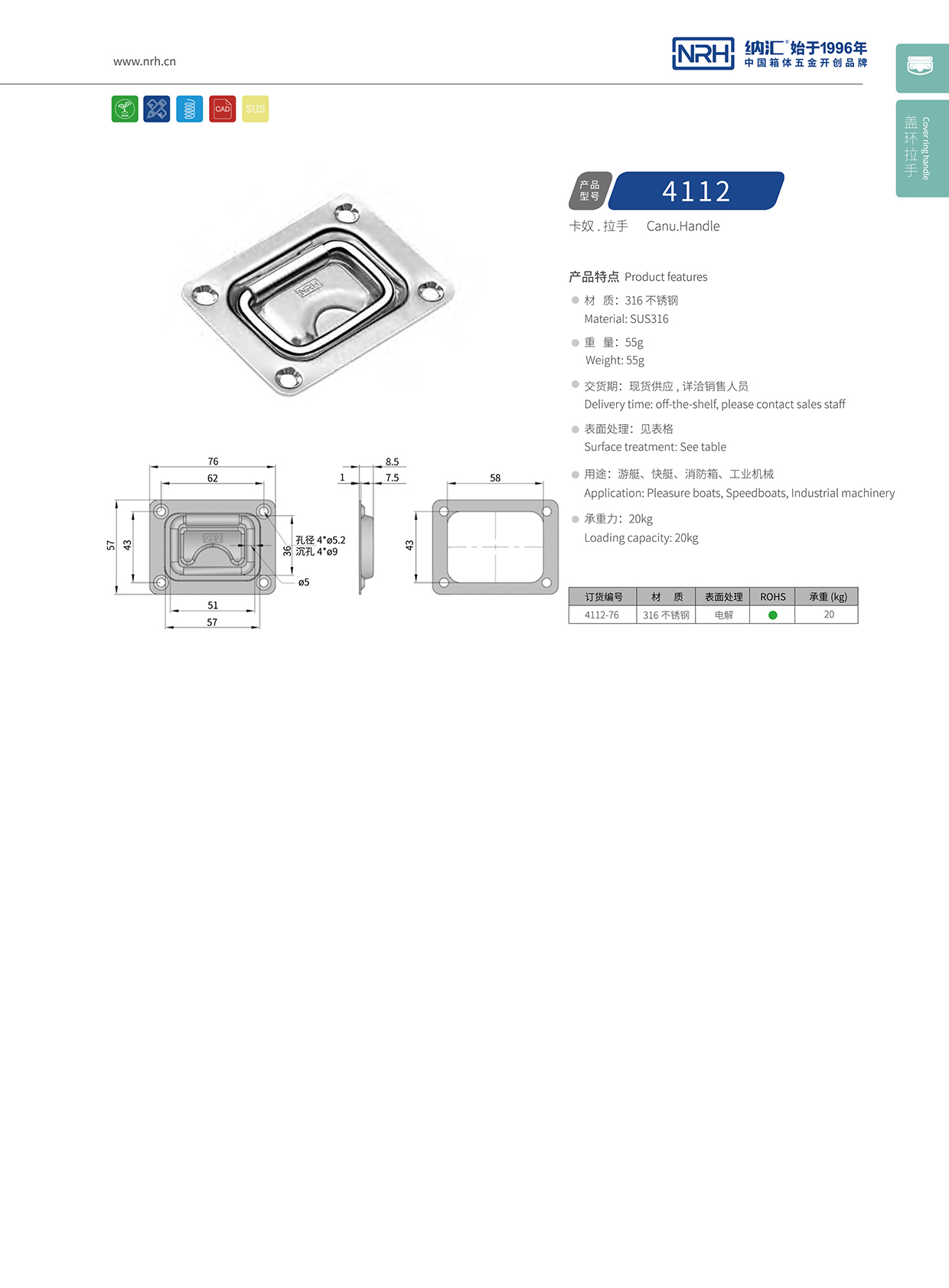 花季传媒app/NRH机械4112-76盖环花季传媒app在线观看