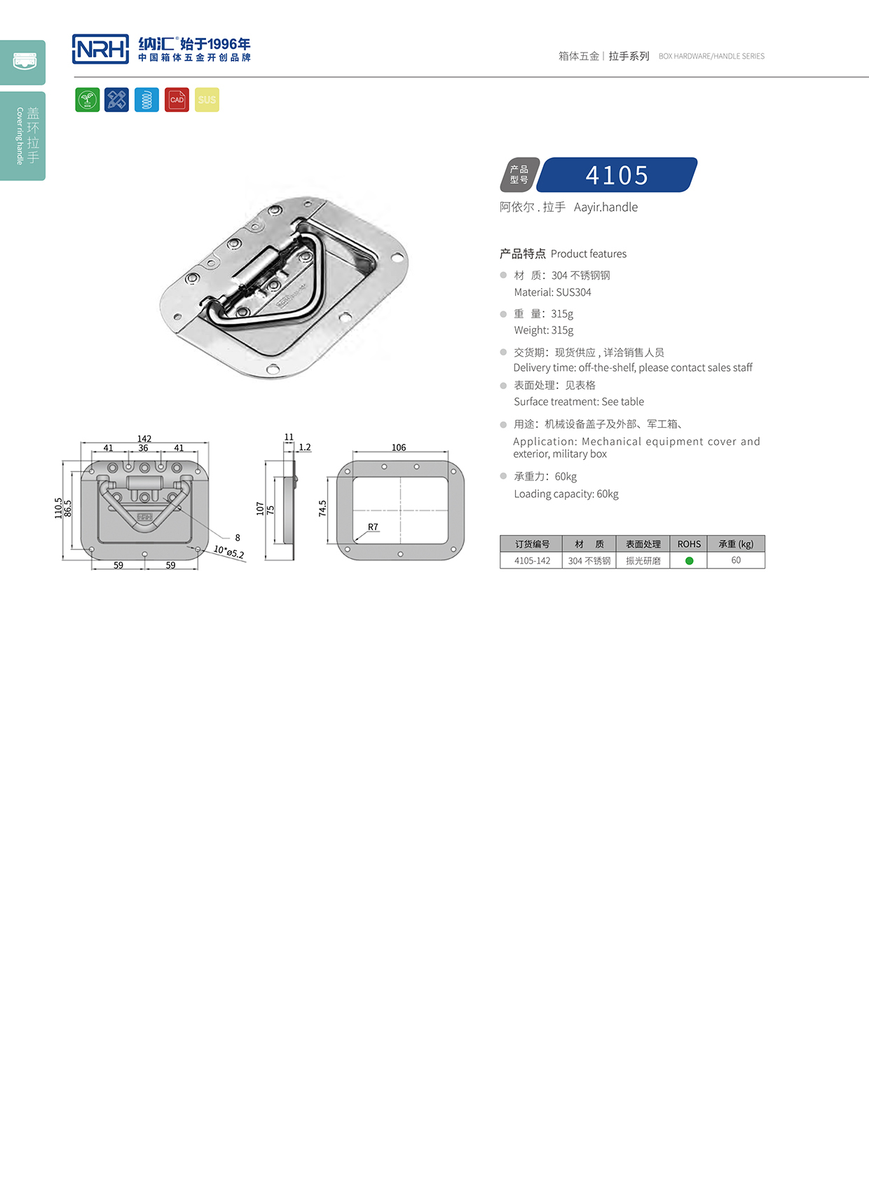 花季传媒app/NRH4105-142盖环花季传媒app在线观看