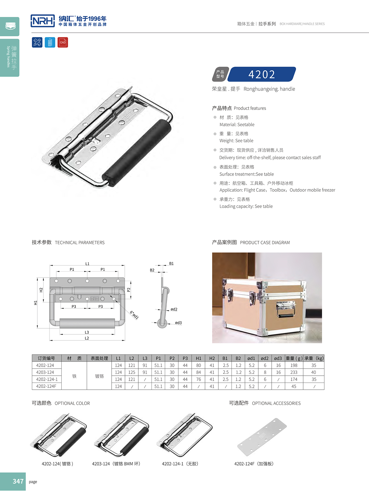 花季传媒app/NRH 机械设备弹簧花季传媒app在线观看 4202-6