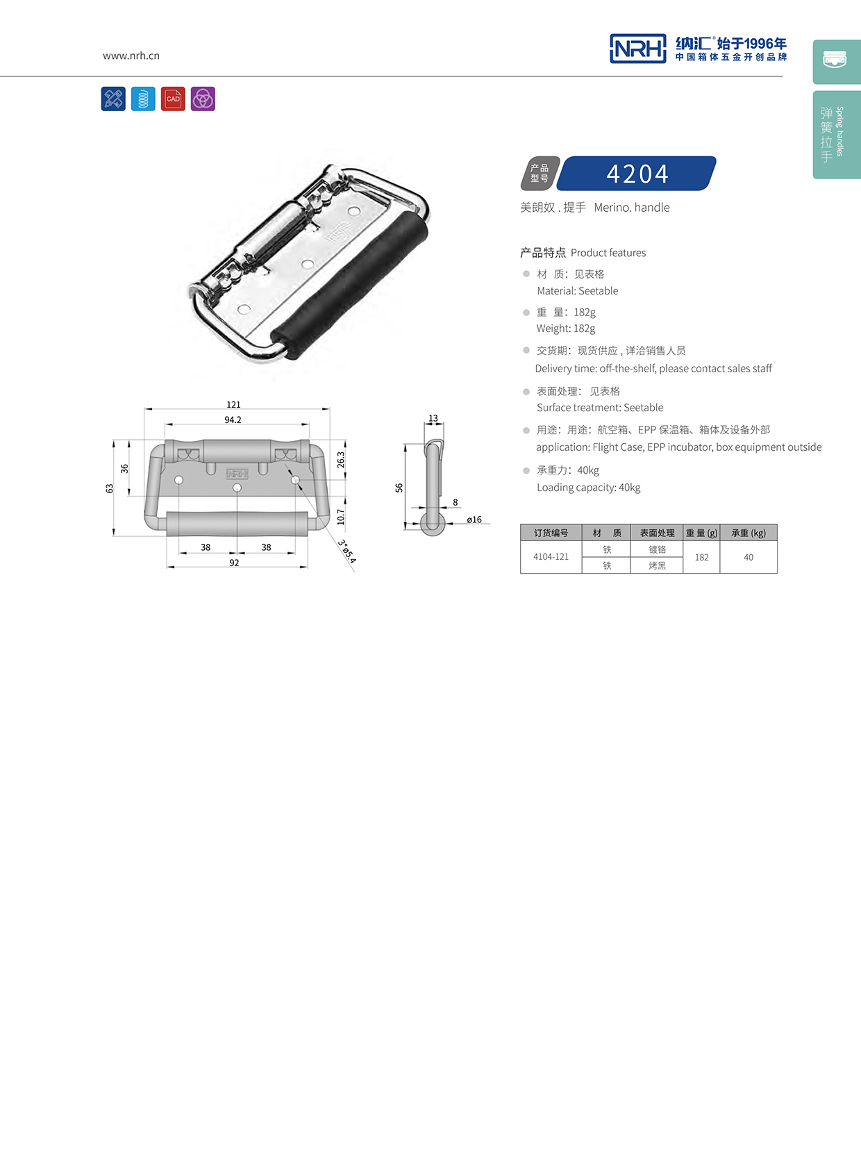 花季传媒app/NRH 航空箱花季传媒app在线观看 4204