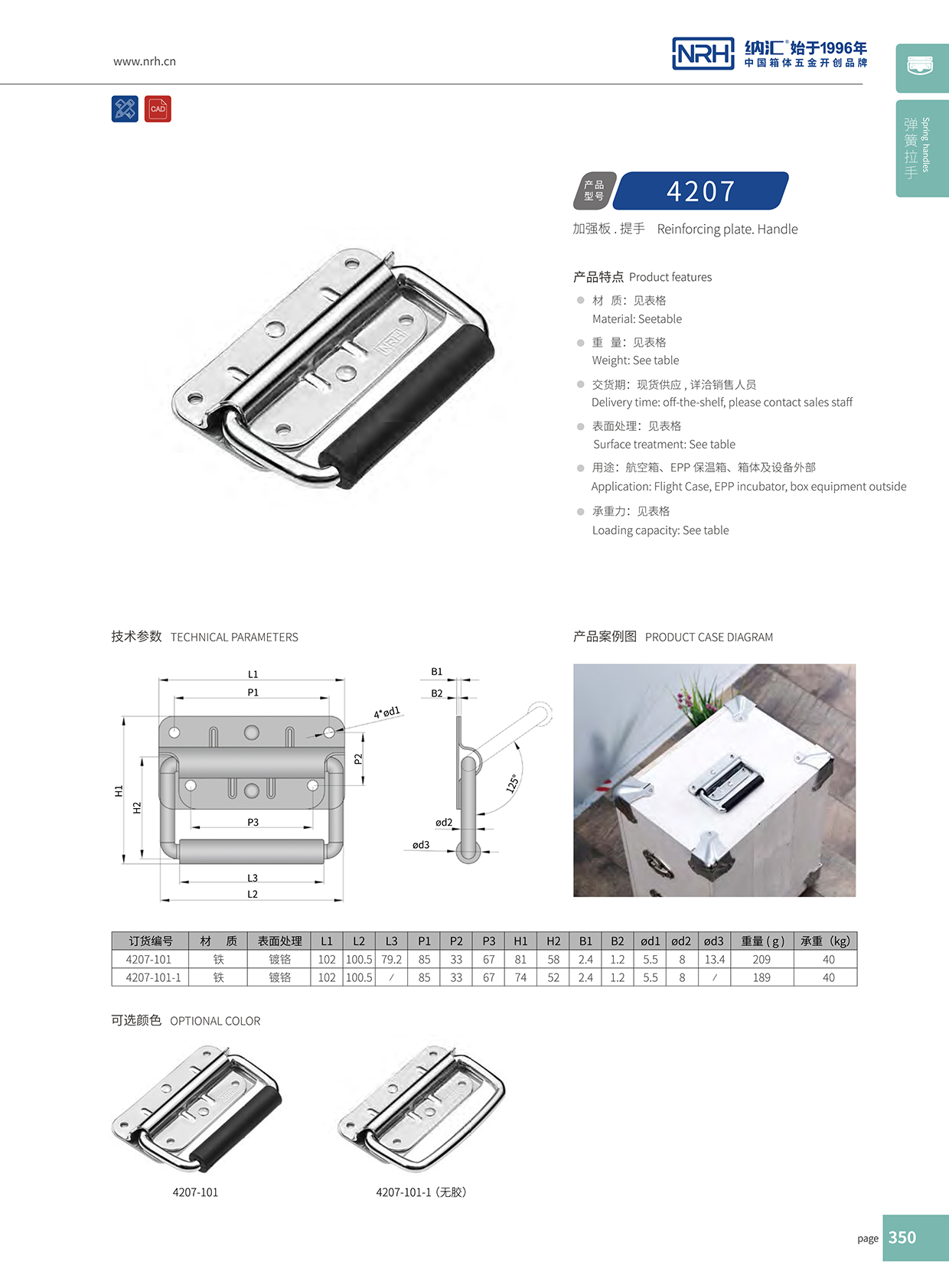 花季传媒app/NRH 箱子花季传媒app在线观看 4207