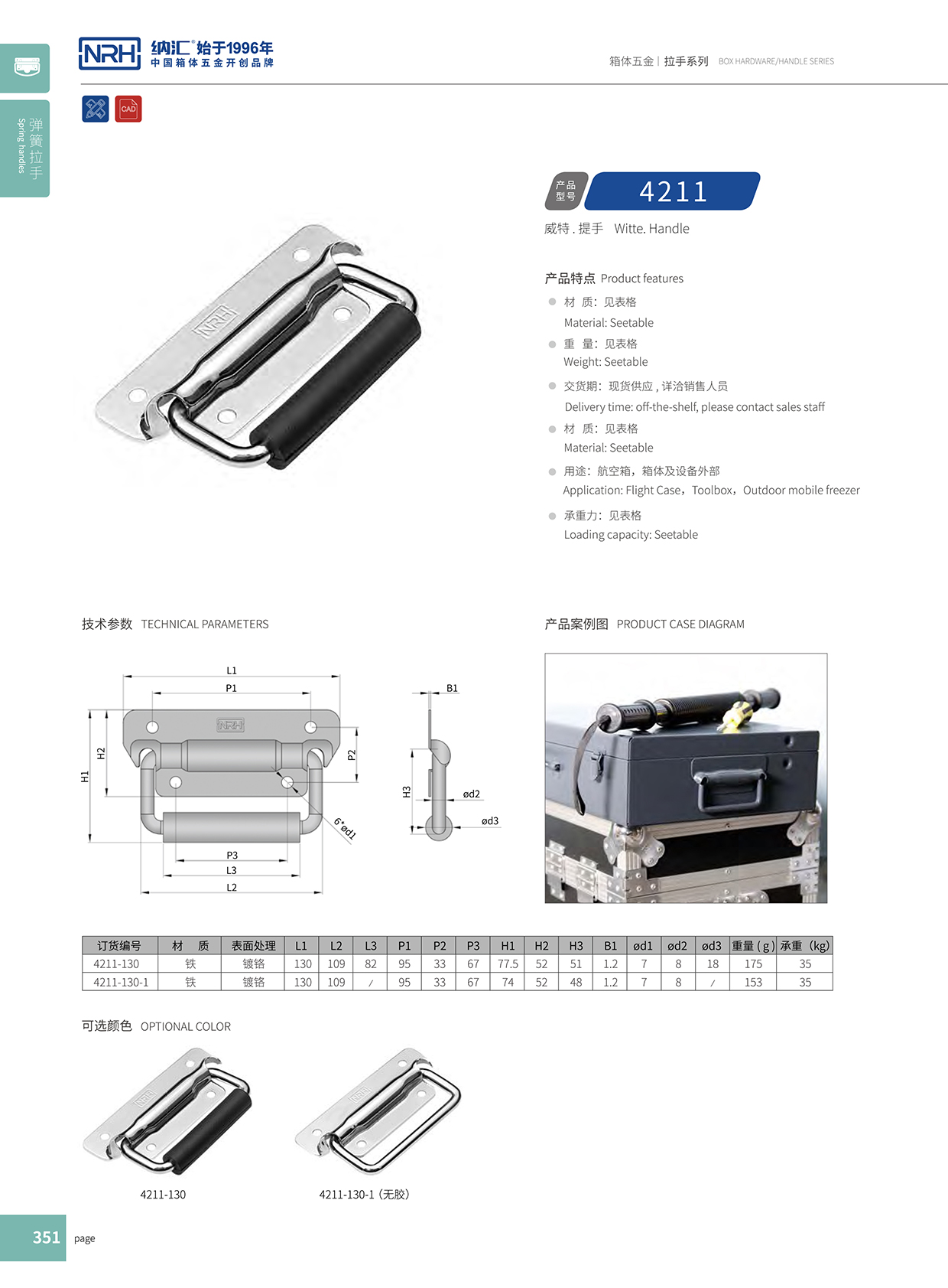 花季传媒app/NRH 电箱设备花季传媒app在线观看 4211B