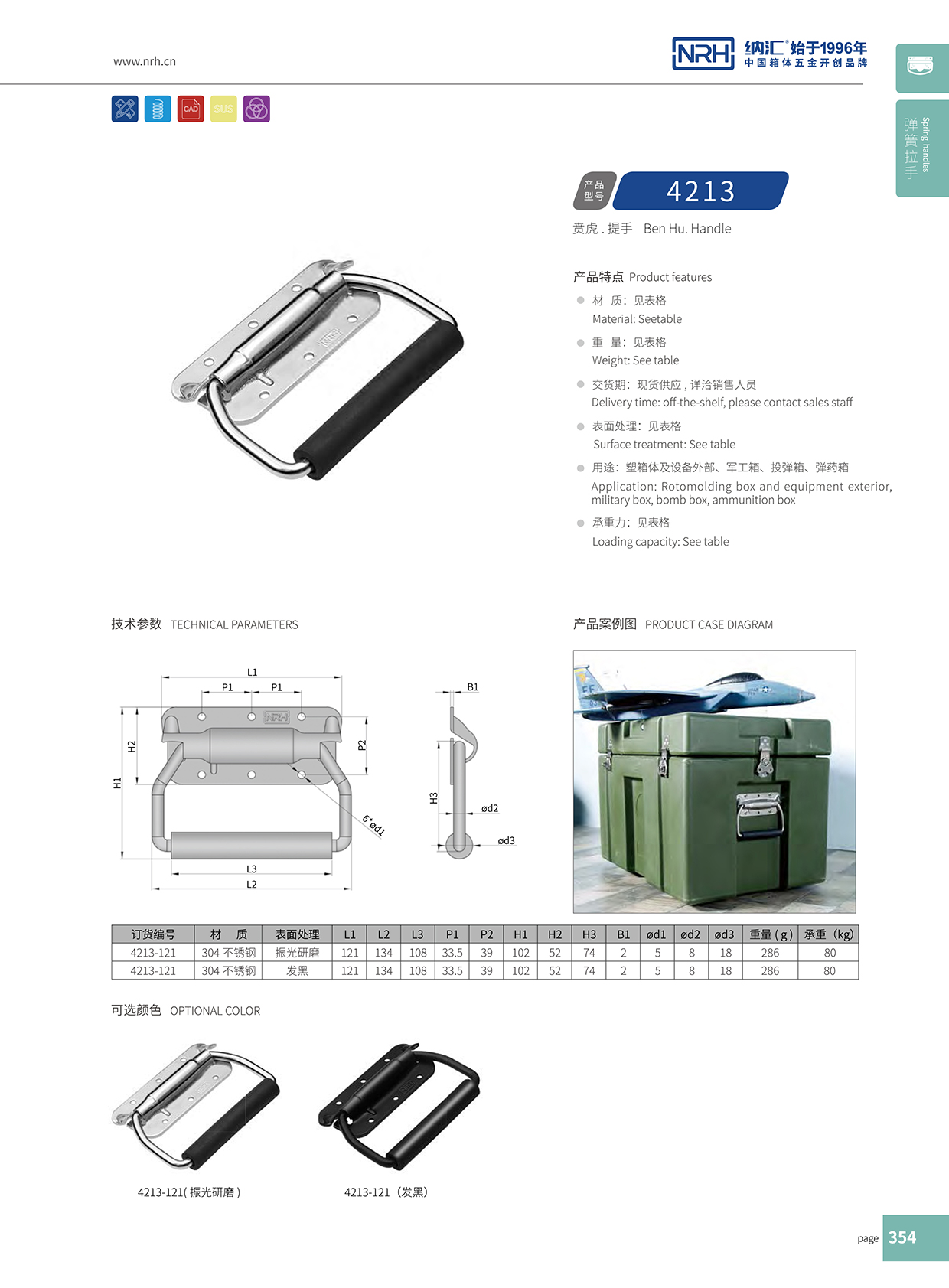 花季传媒app/NRH 滚塑箱弹花季传媒app在线观看 4213