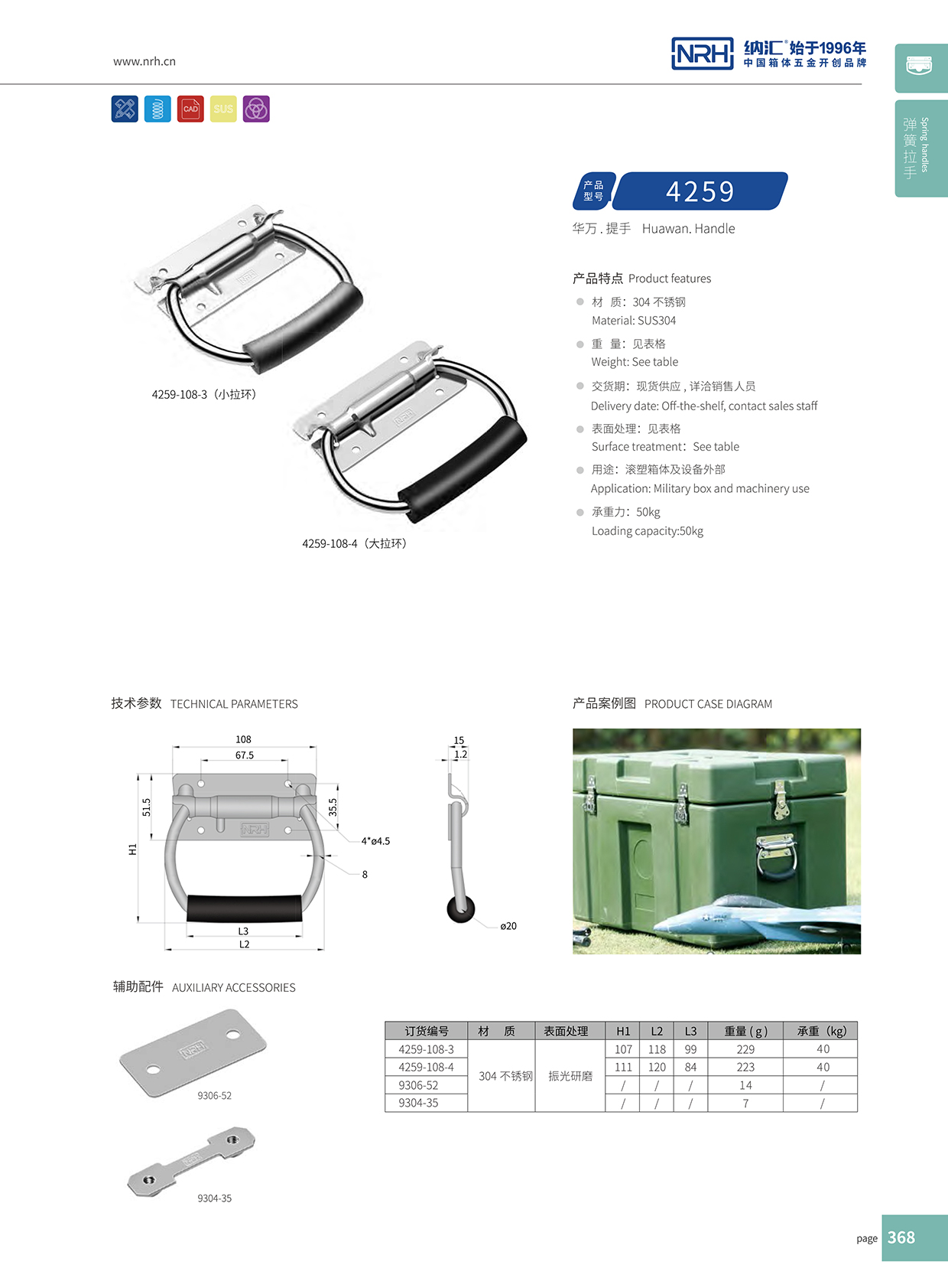 花季传媒app/NRH 不锈钢弹簧花季传媒app在线观看 4259-108-3