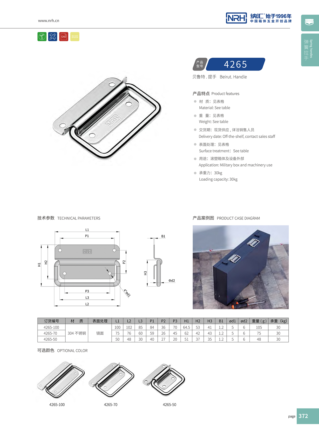 花季传媒app/NRH 不锈钢花季传媒app在线观看4266