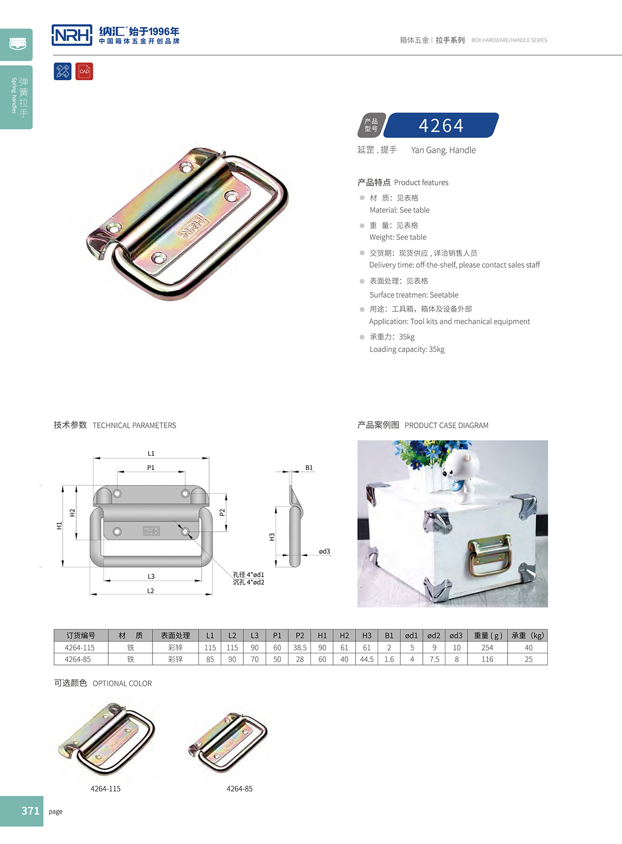 花季传媒app/NRH 重型木箱花季传媒app在线观看 4264-115 