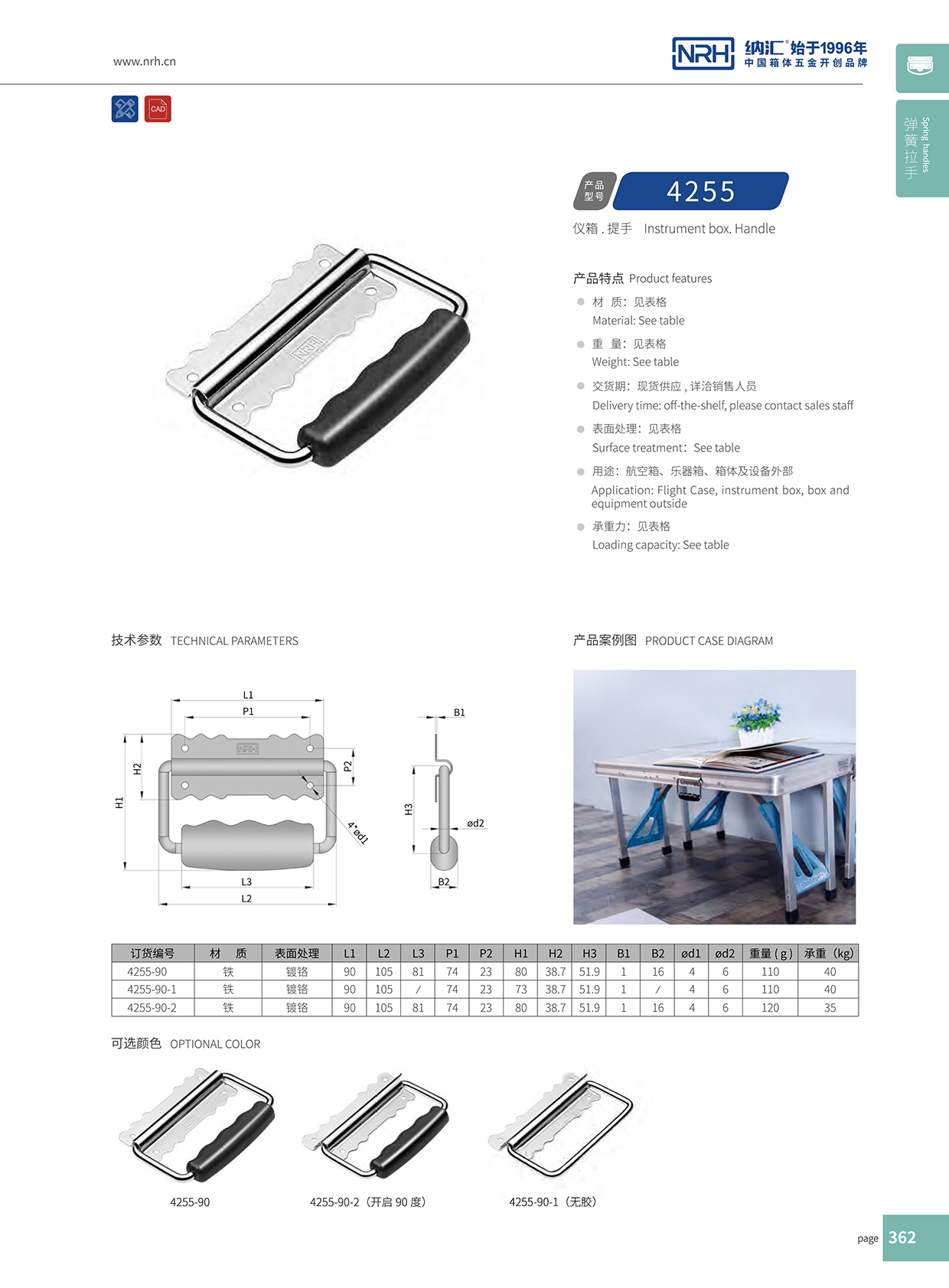 花季传媒app/NRH 铁箱花季传媒app在线观看 4255