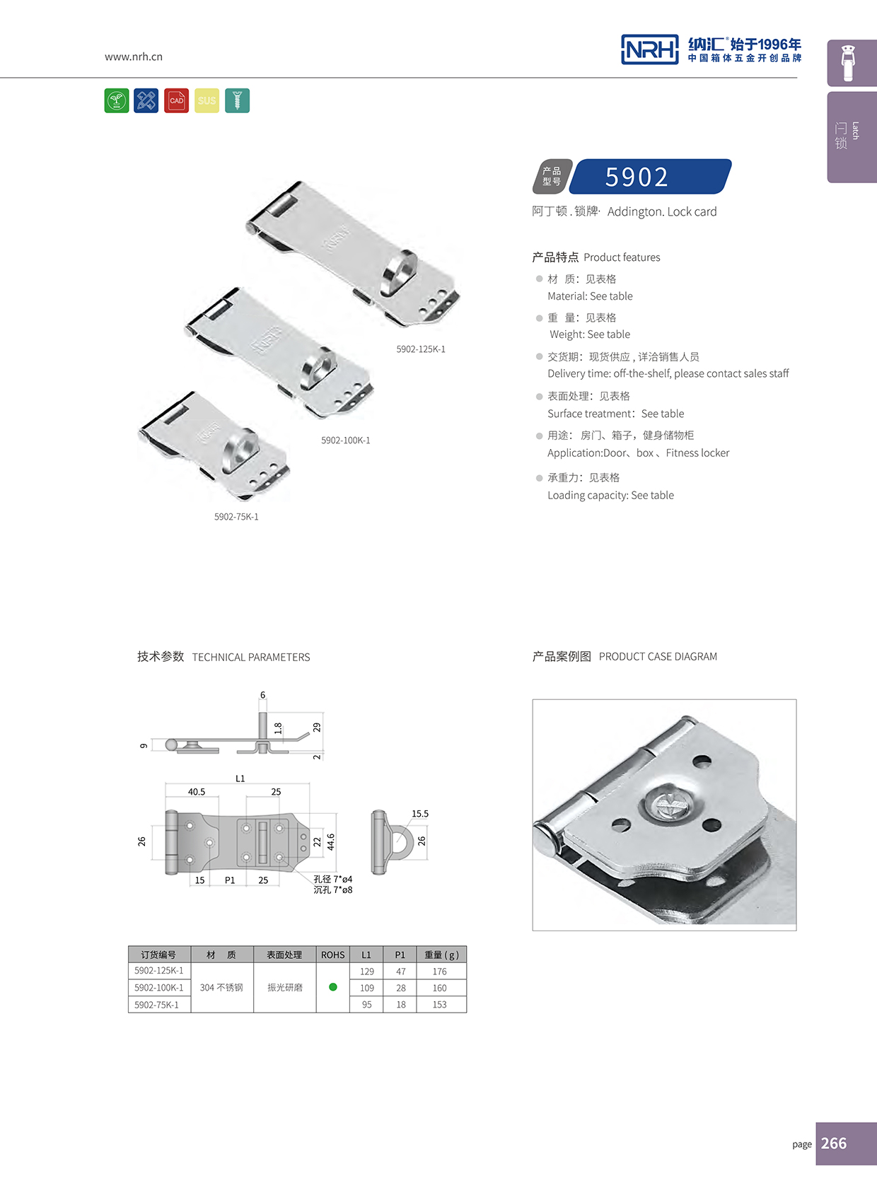 花季传媒app/NRH 5902-75K-1 设备下载花季传媒