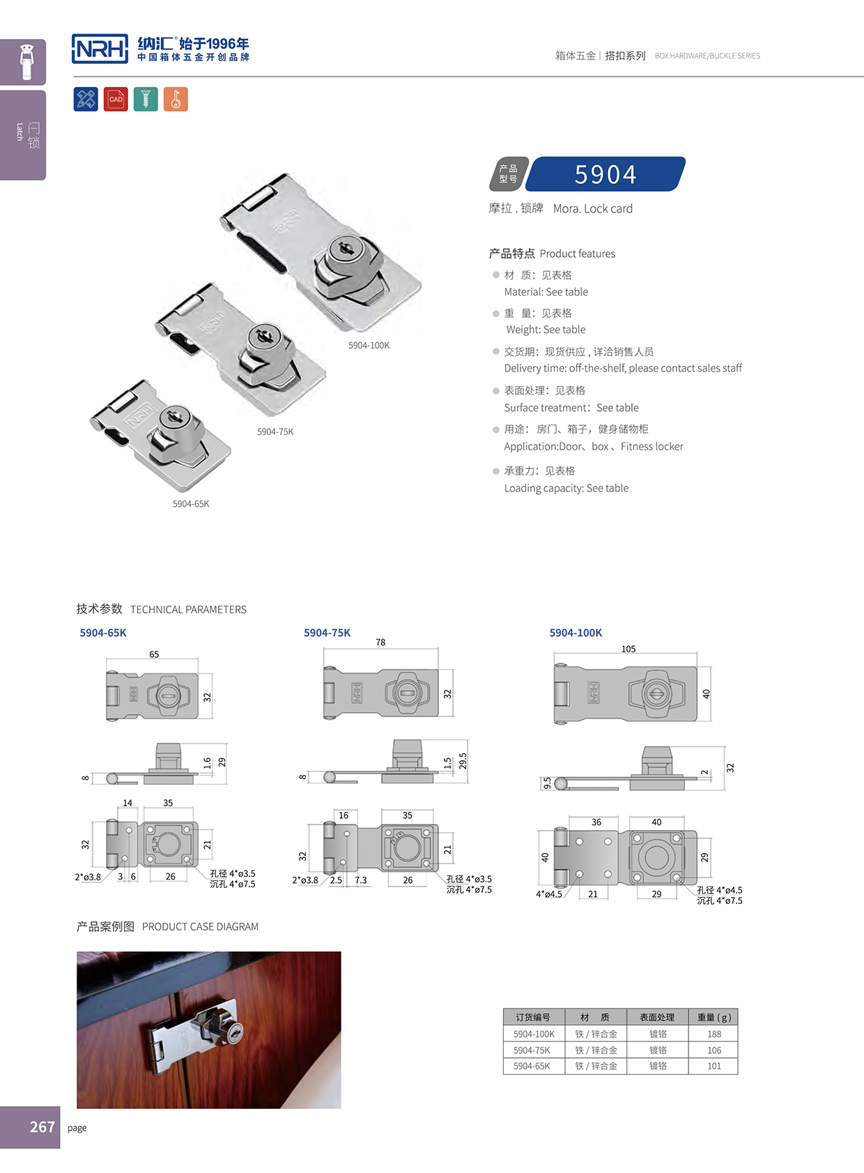 花季传媒app/NRH 5904-65K 木材箱下载花季传媒