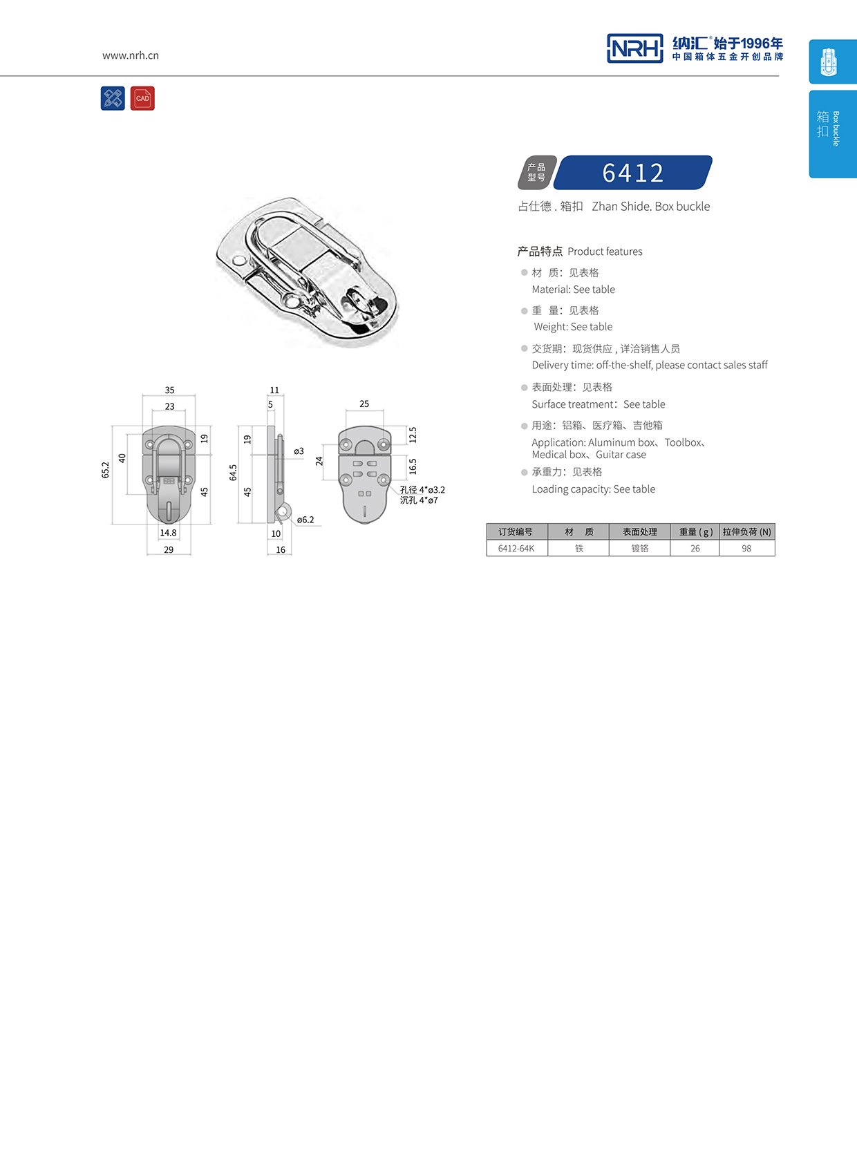 花季传媒app/NRH 6412-64K 机械工具箱下载花季传媒