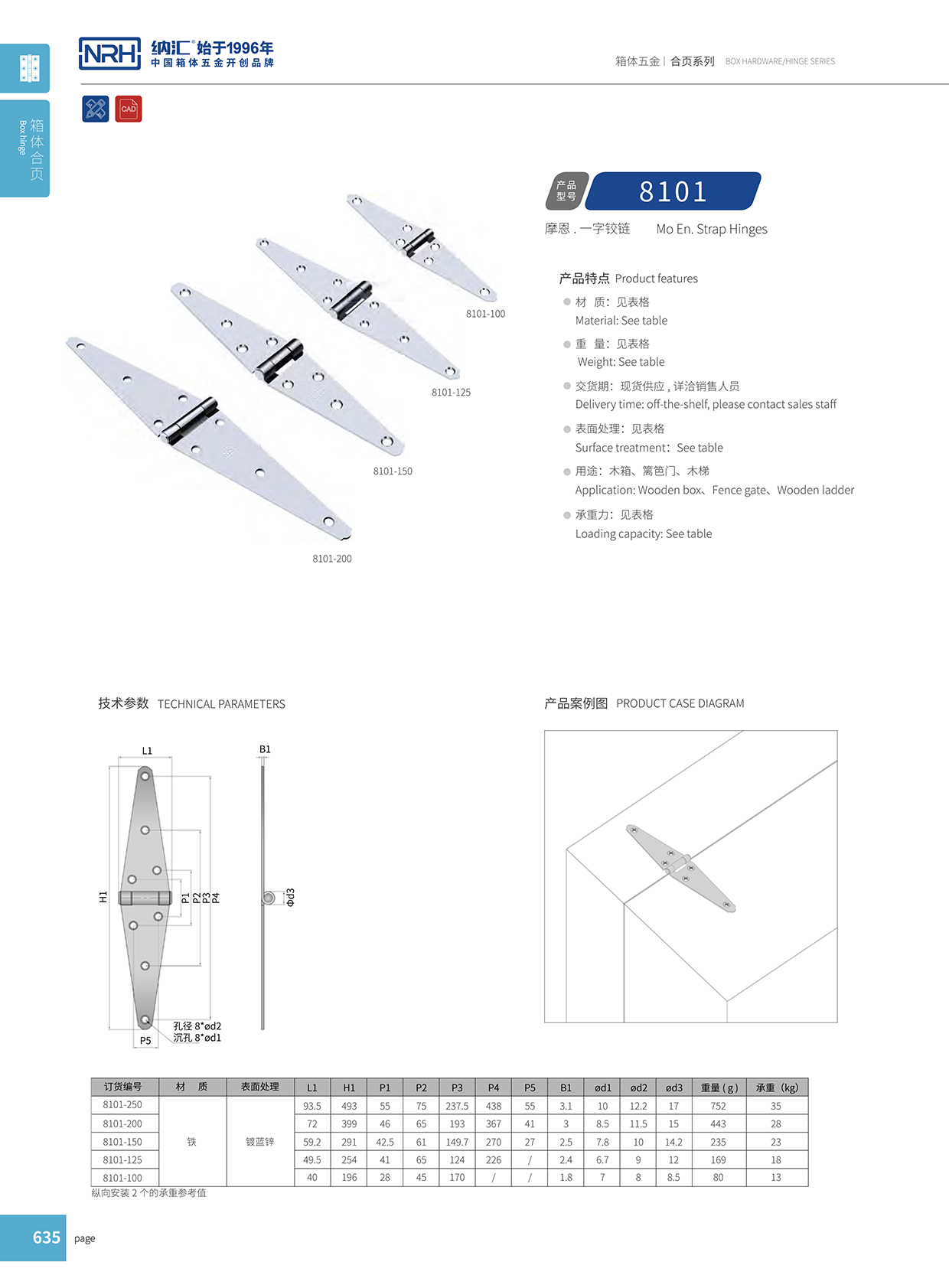 花季传媒app/NRH 8101-100-ZN 烤黑花季传媒app下载网站