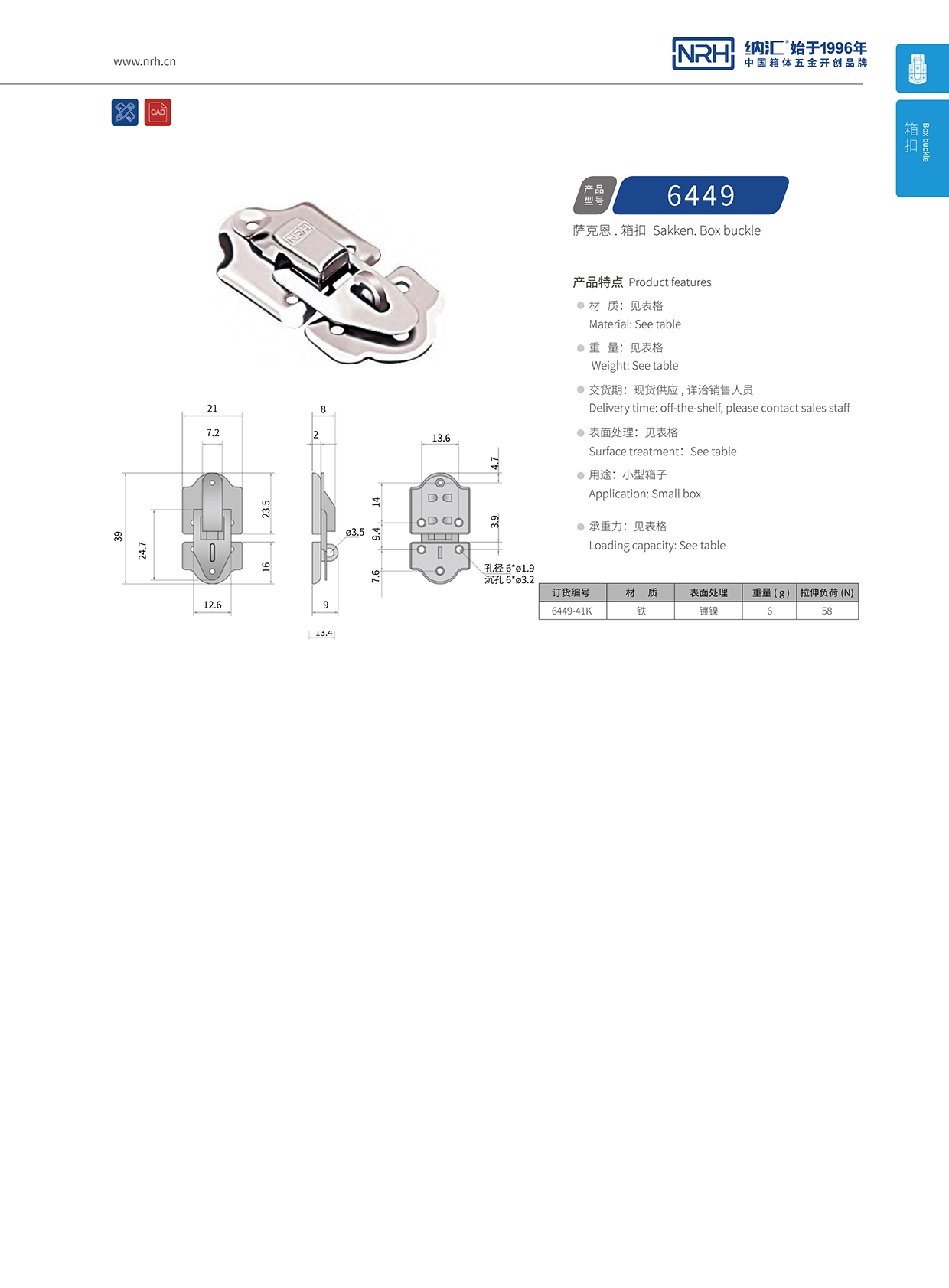 花季传媒app/NRH 6449-41k 电箱下载花季传媒